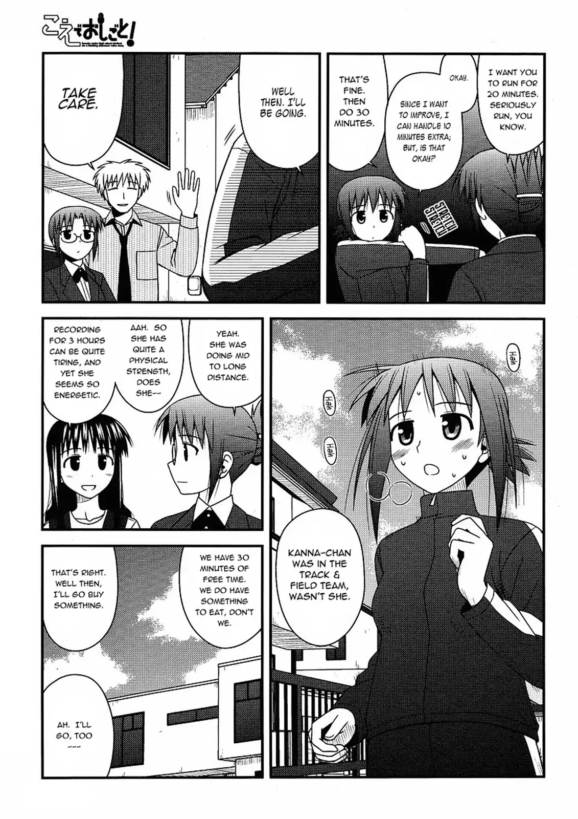 Koe de Oshigoto! Chapter 6 - Page 11