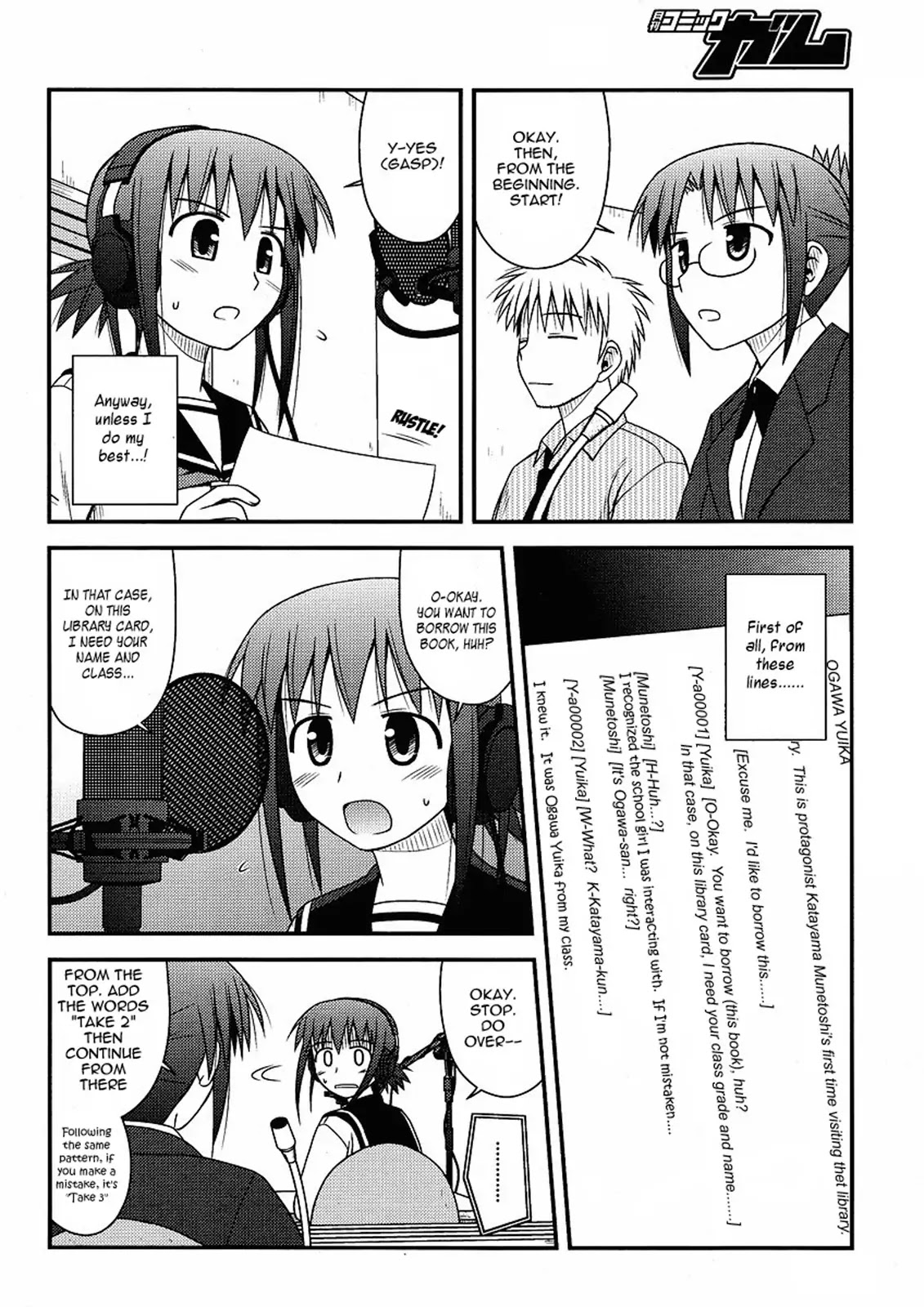 Koe de Oshigoto! Chapter 6 - Page 3