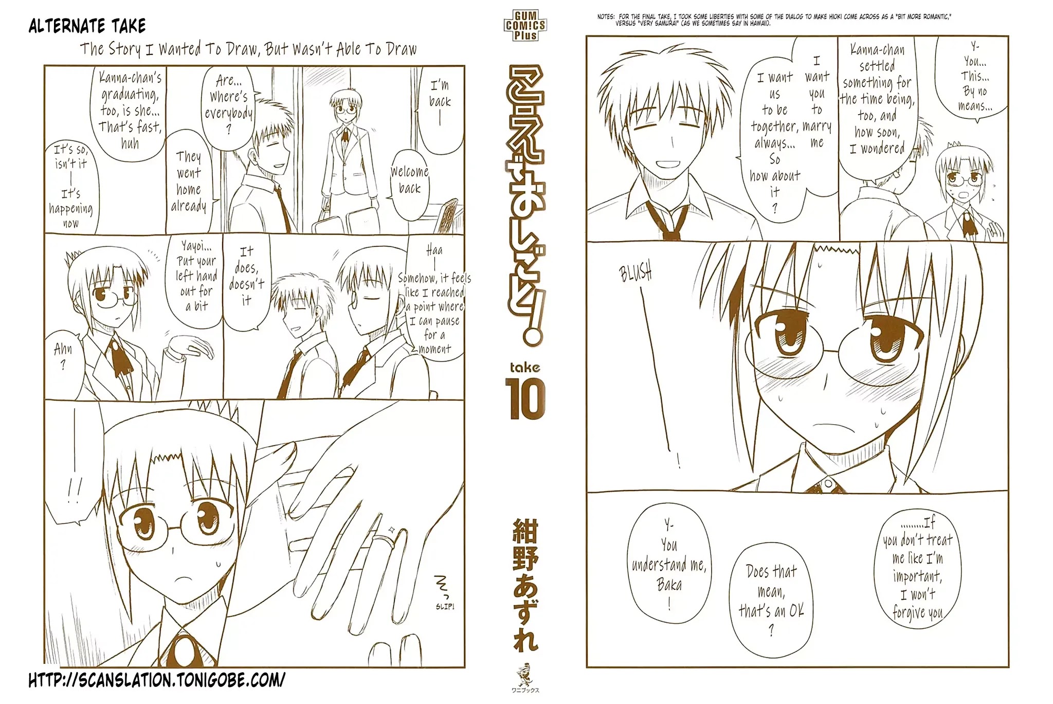 Koe de Oshigoto! Chapter 60.2 - Page 11