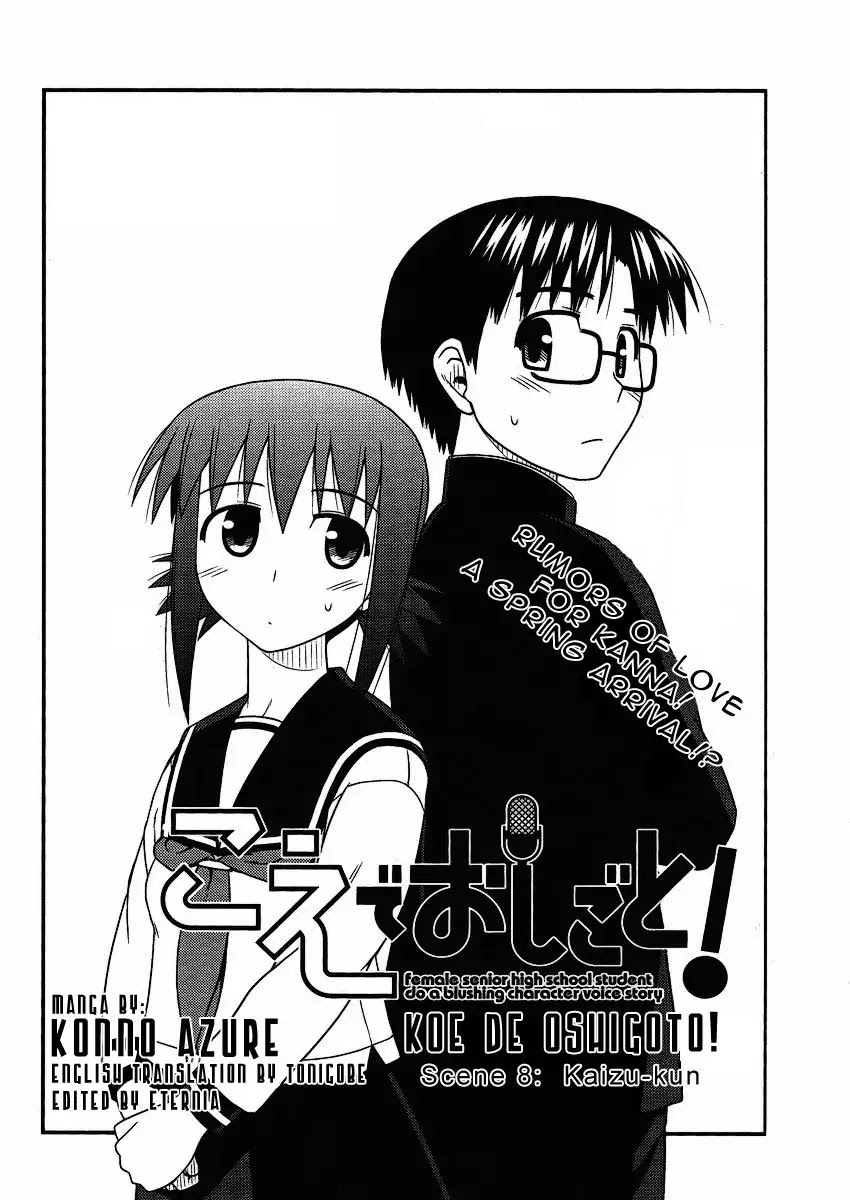 Koe de Oshigoto! Chapter 8 - Page 2