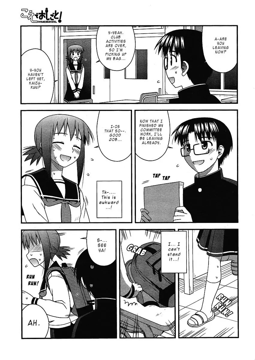 Koe de Oshigoto! Chapter 8 - Page 13