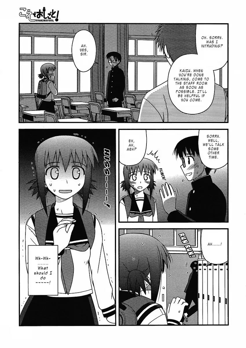 Koe de Oshigoto! Chapter 8 - Page 18