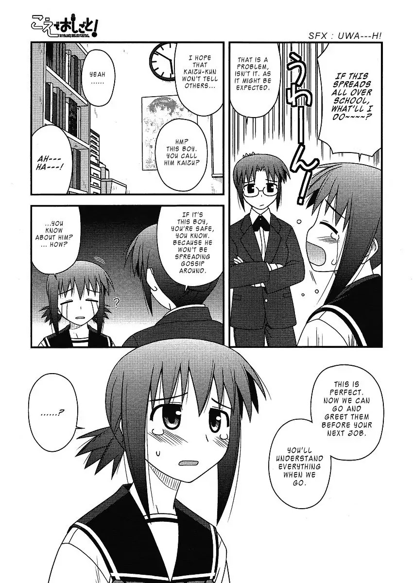 Koe de Oshigoto! Chapter 8 - Page 20