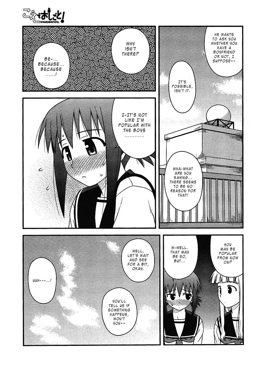 Koe de Oshigoto! Chapter 8 - Page 9