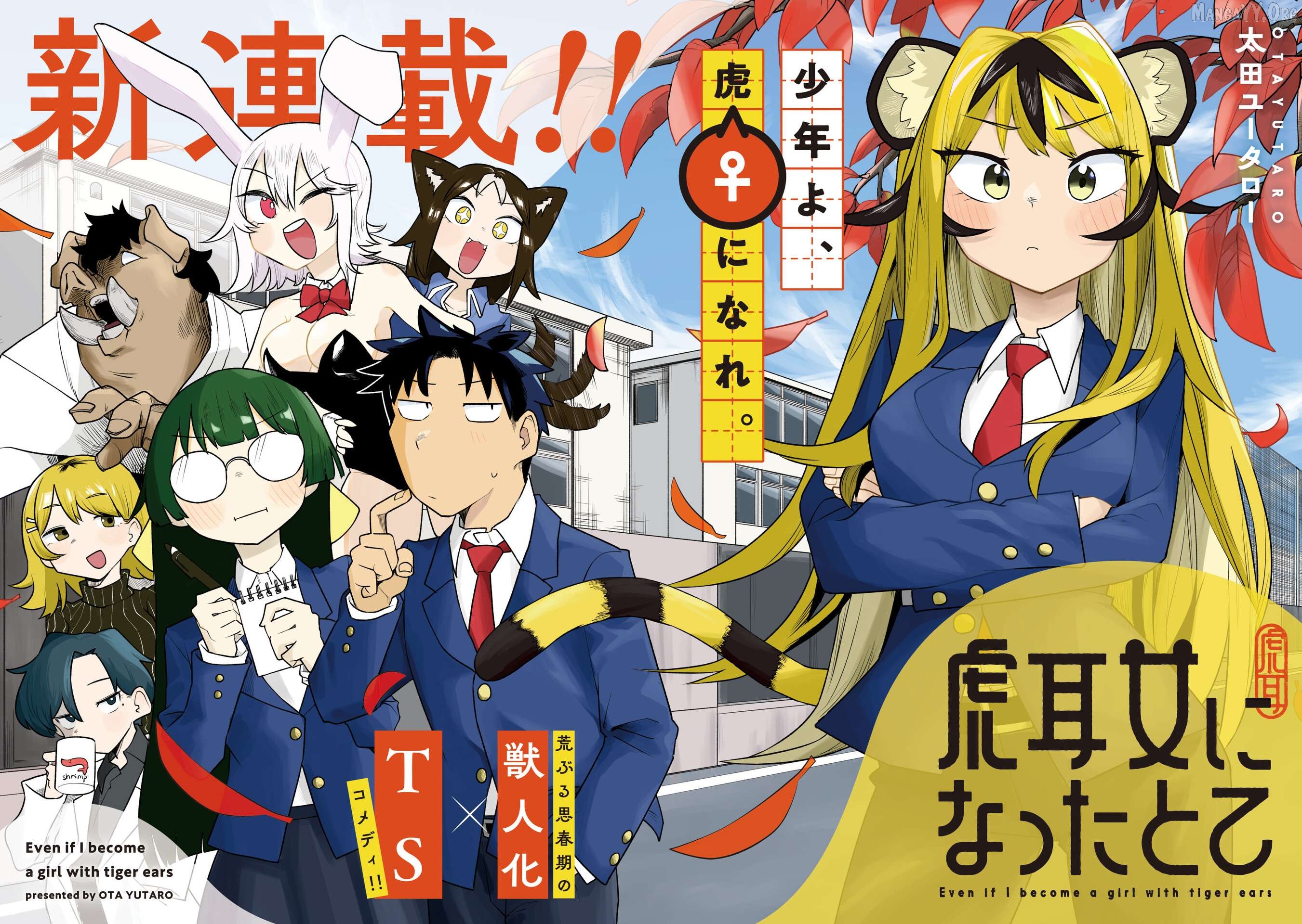 Koji Onna ni Natta Tote Chapter 1 - Page 2