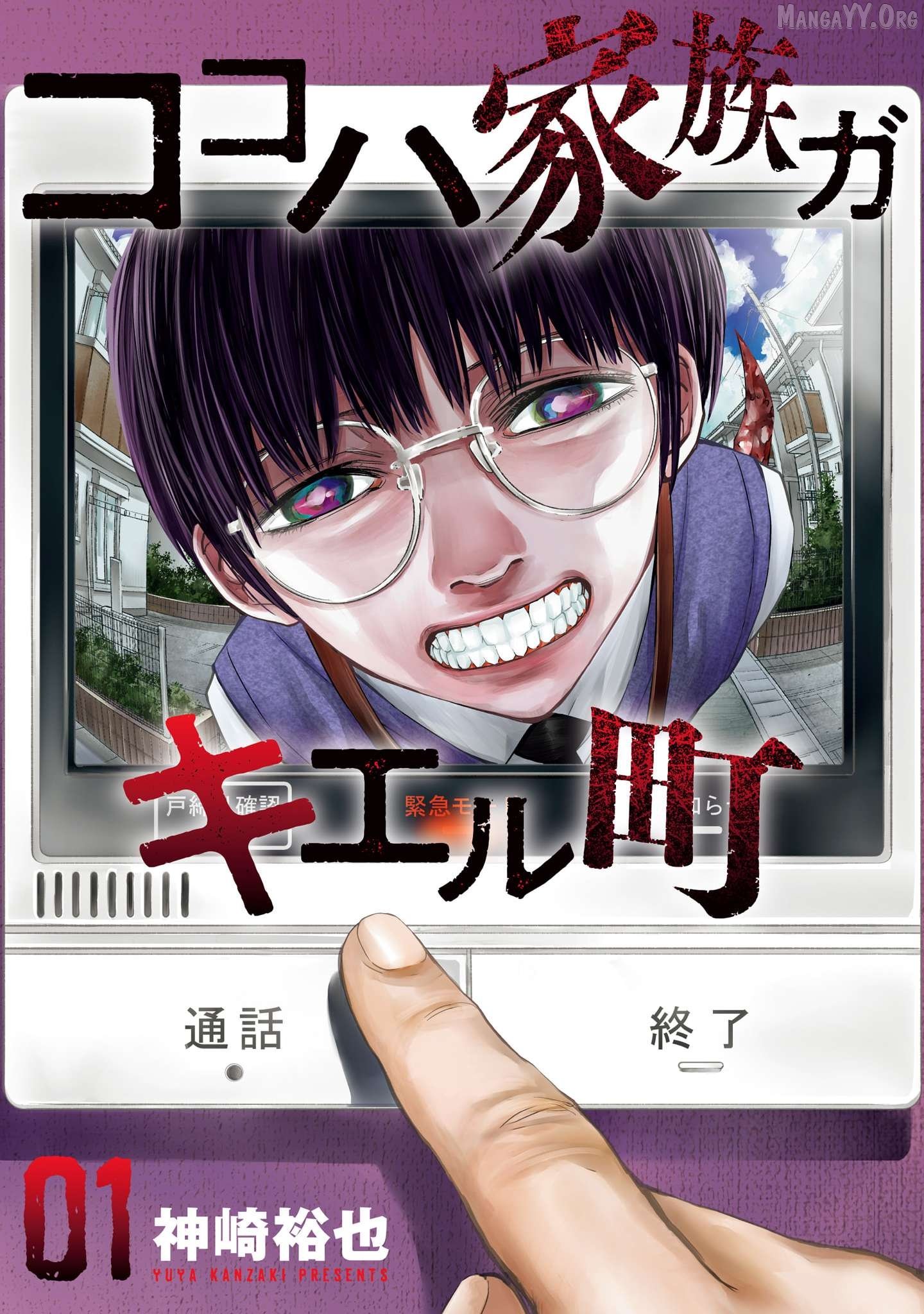 Kokoha Kazoku Gakieru Machi Chapter 1 - Page 1