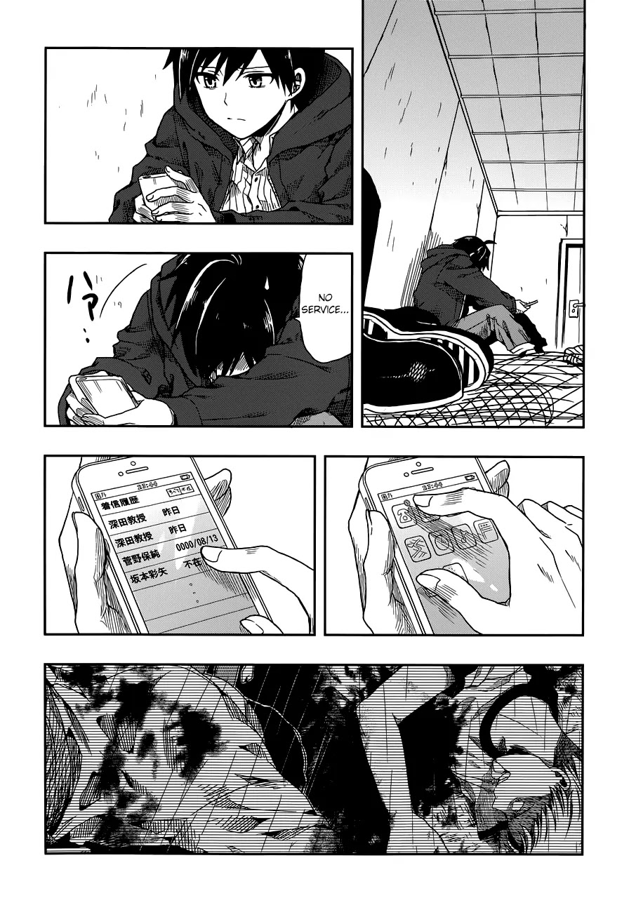 Kono Shima ni wa Midara de Jaaku na Mono ga Sumu Chapter 1 - Page 59