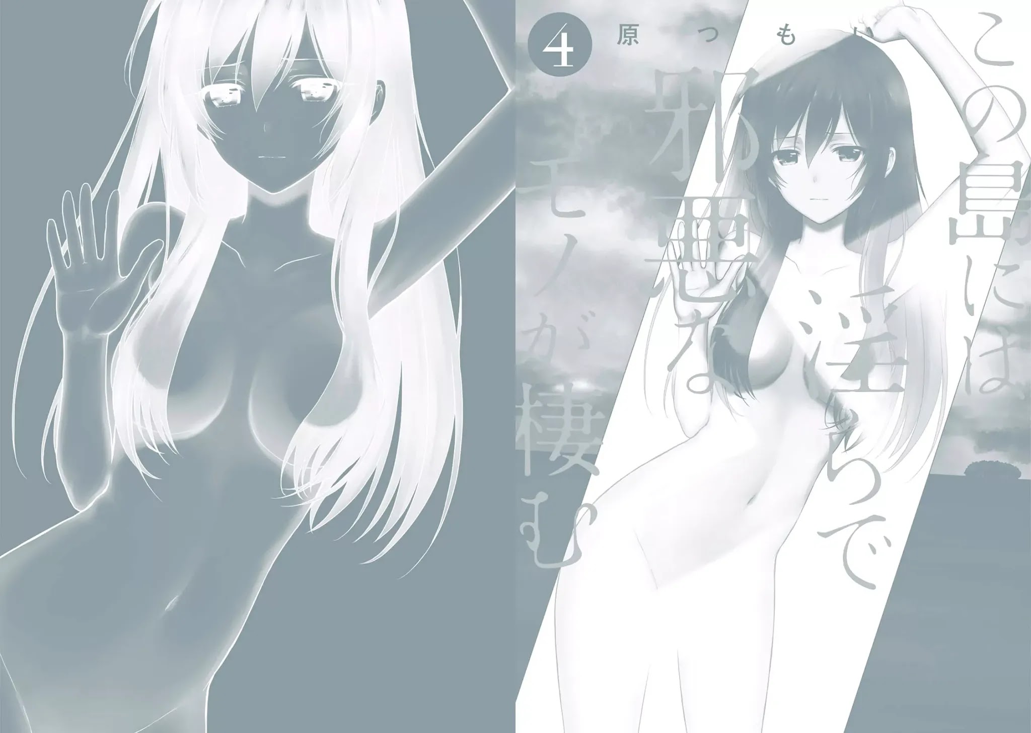 Kono Shima ni wa Midara de Jaaku na Mono ga Sumu Chapter 18 - Page 2