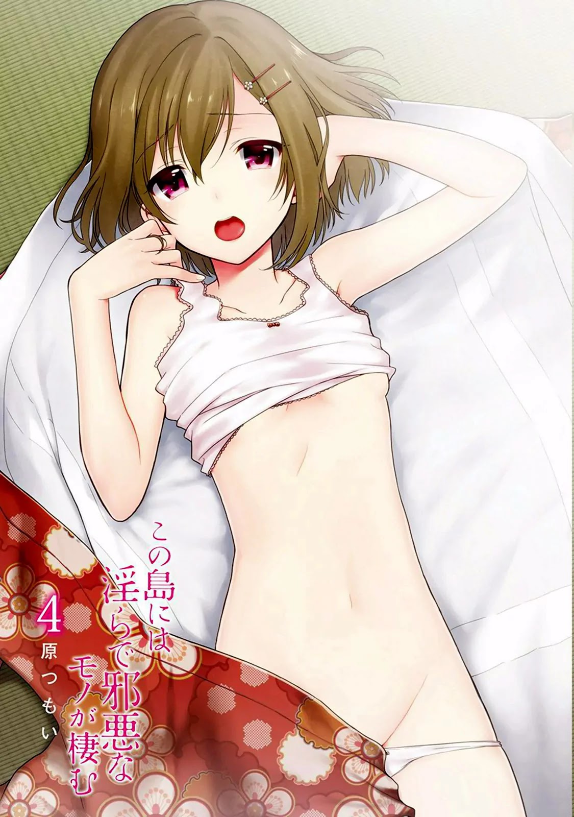 Kono Shima ni wa Midara de Jaaku na Mono ga Sumu Chapter 18 - Page 3