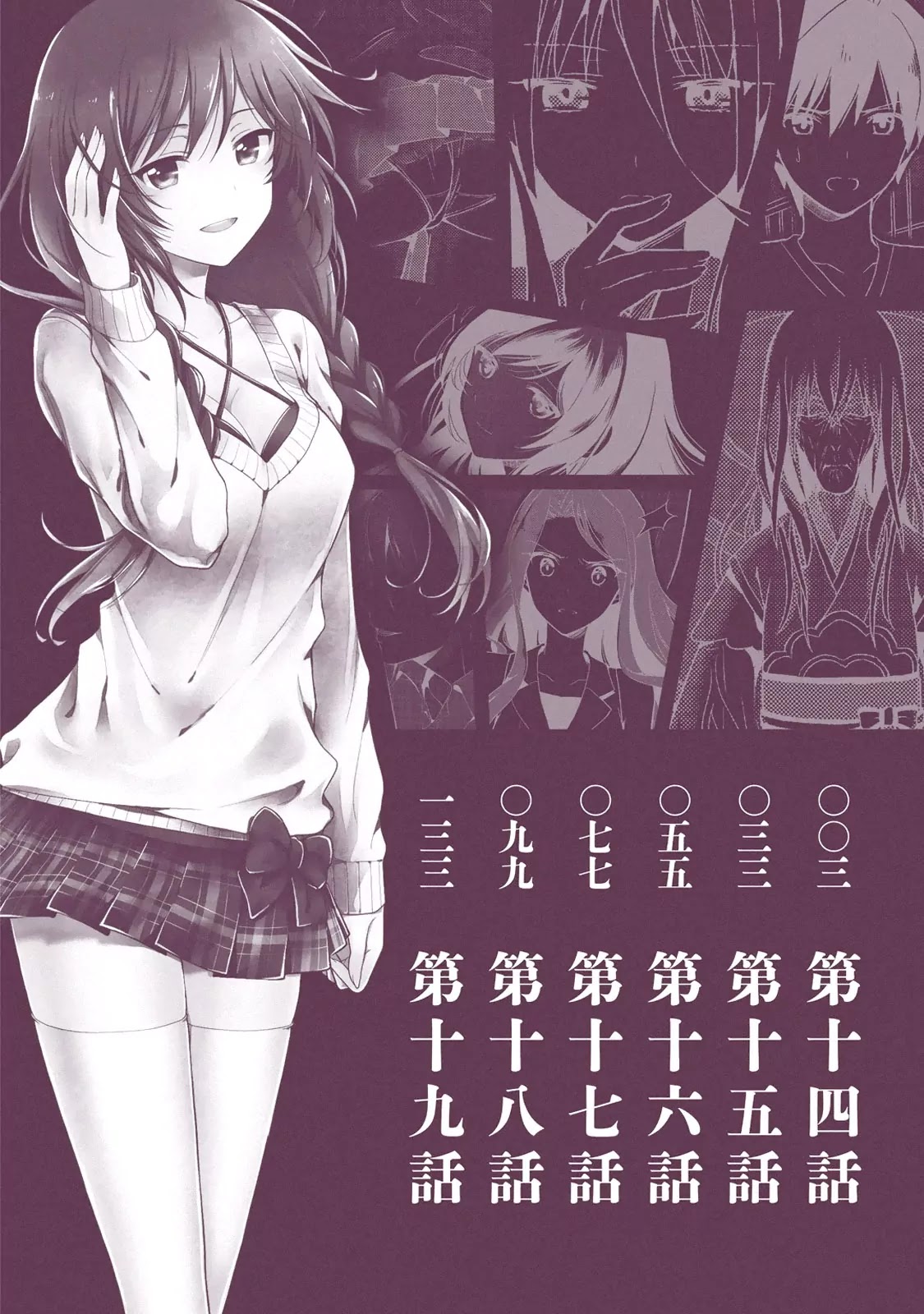 Kono Shima ni wa Midara de Jaaku na Mono ga Sumu Chapter 18 - Page 4