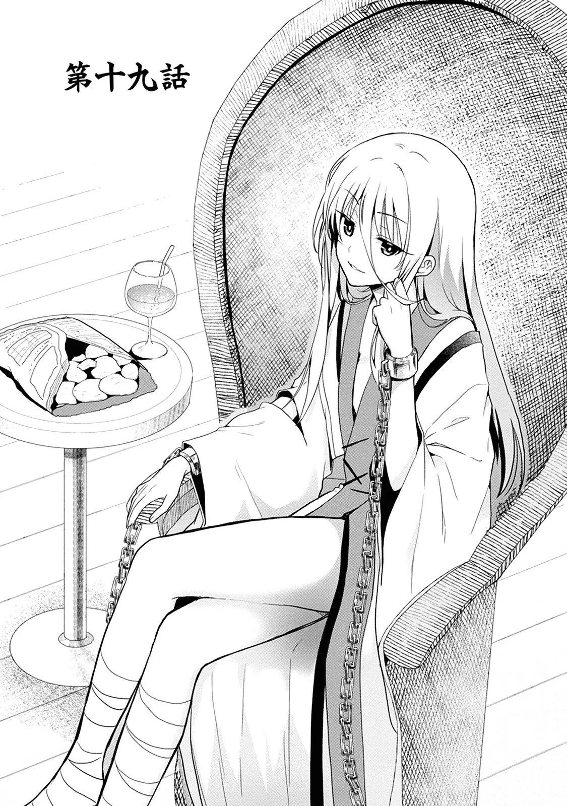 Kono Shima ni wa Midara de Jaaku na Mono ga Sumu Chapter 19 - Page 1