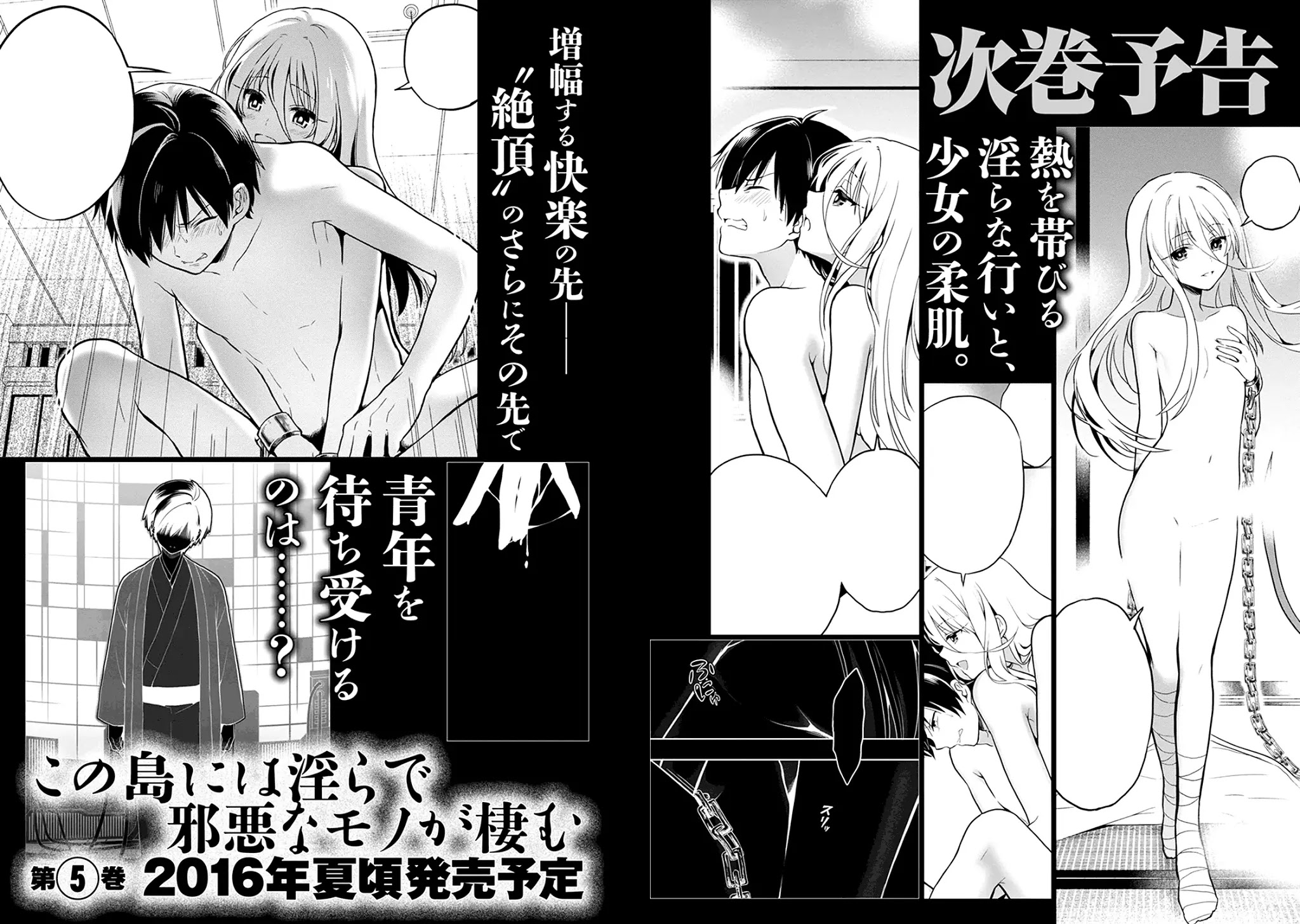 Kono Shima ni wa Midara de Jaaku na Mono ga Sumu Chapter 19 - Page 28