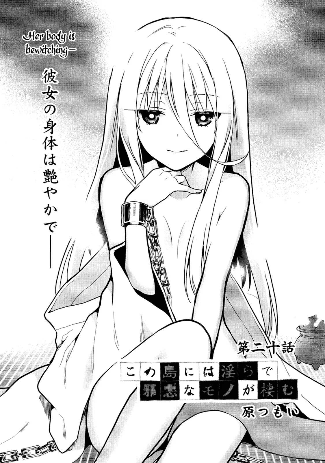 Kono Shima ni wa Midara de Jaaku na Mono ga Sumu Chapter 20 - Page 1