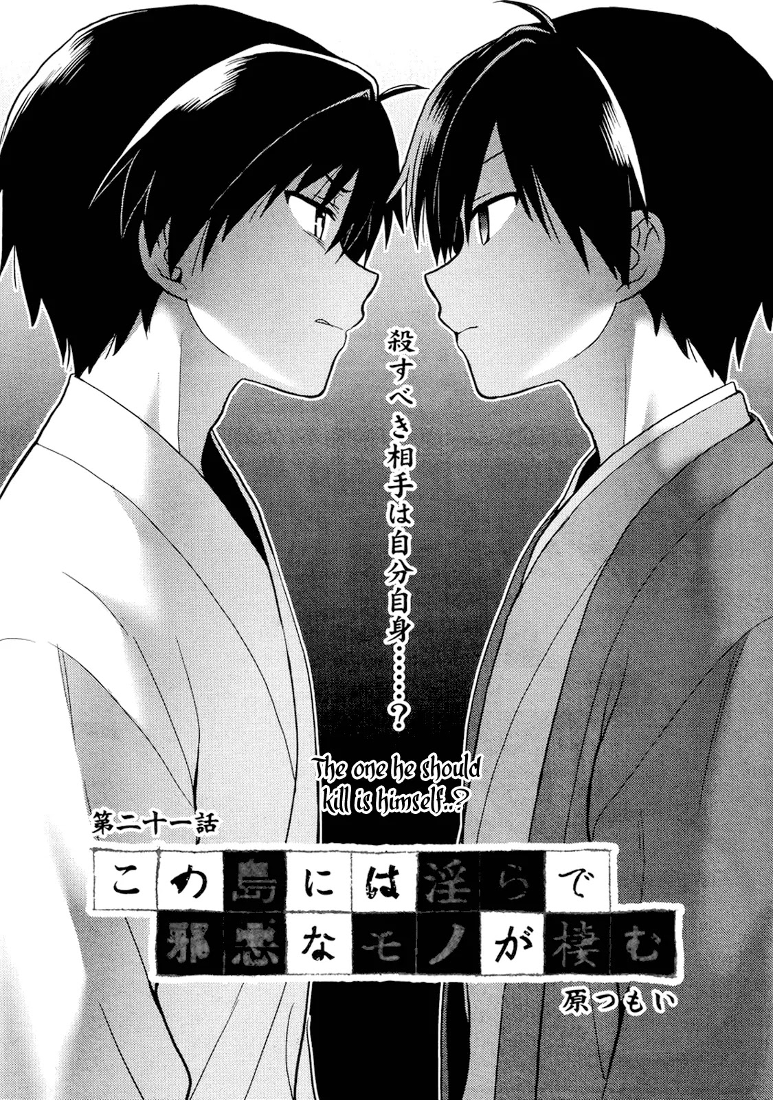 Kono Shima ni wa Midara de Jaaku na Mono ga Sumu Chapter 21 - Page 1