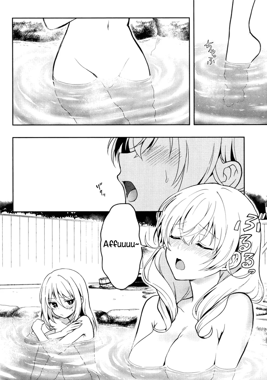 Kono Shima ni wa Midara de Jaaku na Mono ga Sumu Chapter 23 - Page 2