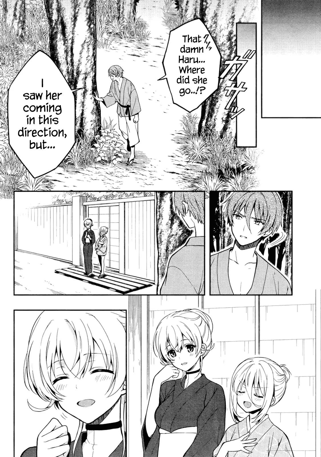 Kono Shima ni wa Midara de Jaaku na Mono ga Sumu Chapter 23 - Page 12