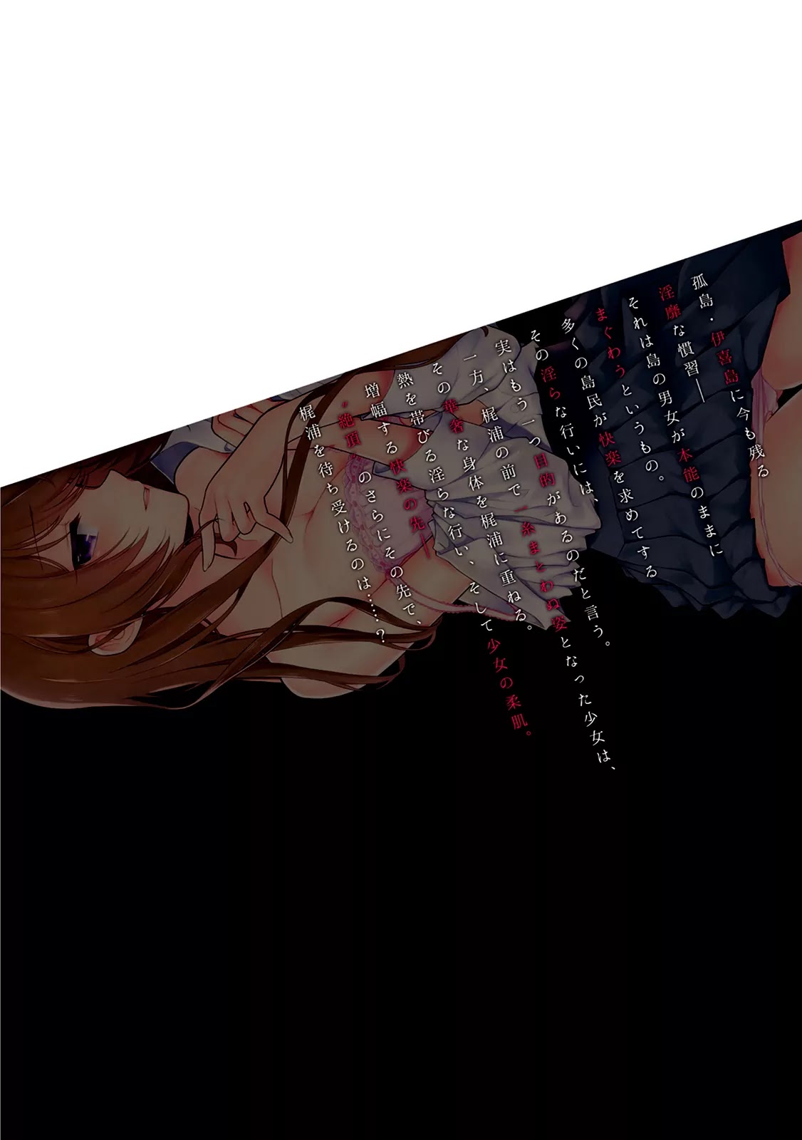 Kono Shima ni wa Midara de Jaaku na Mono ga Sumu Chapter 24.5 - Page 13