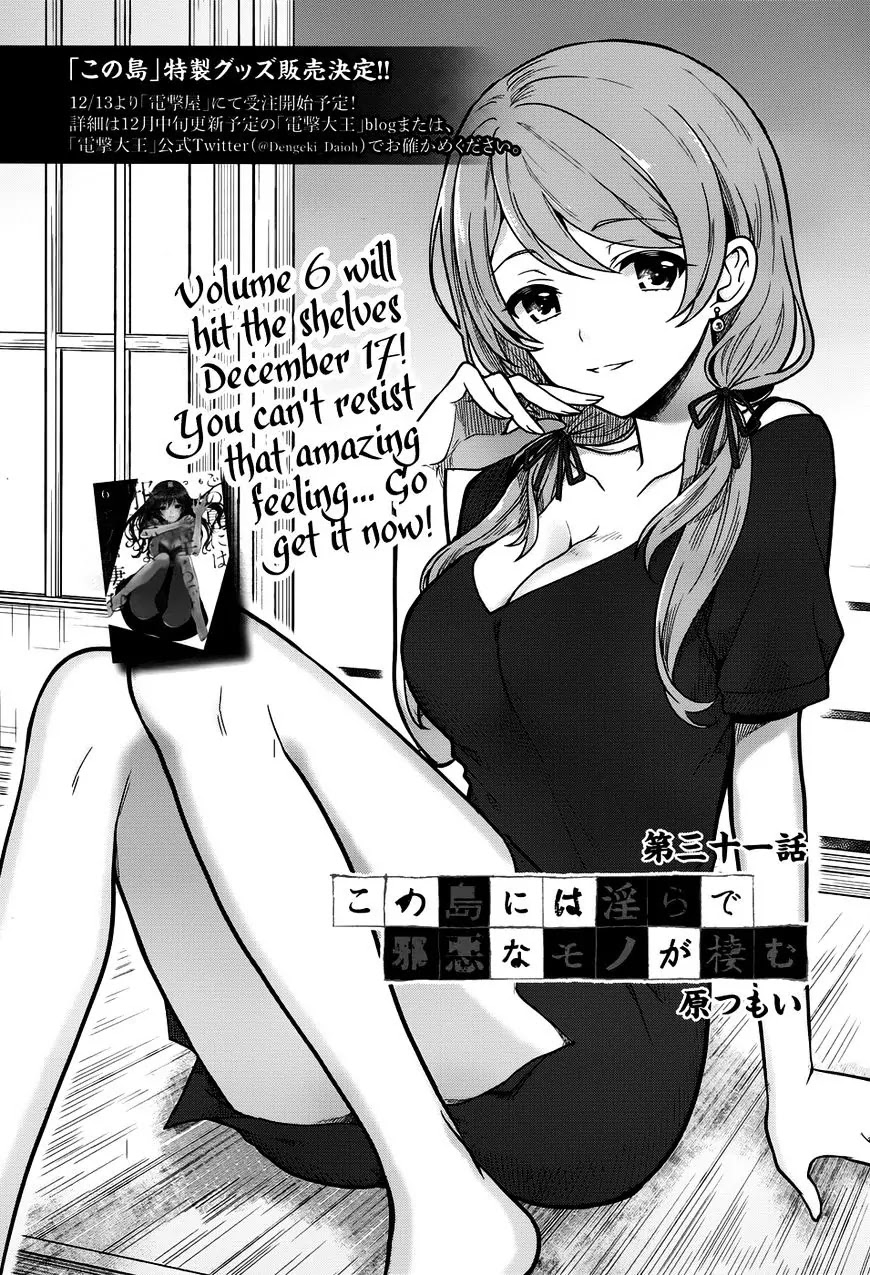 Kono Shima ni wa Midara de Jaaku na Mono ga Sumu Chapter 31 - Page 1