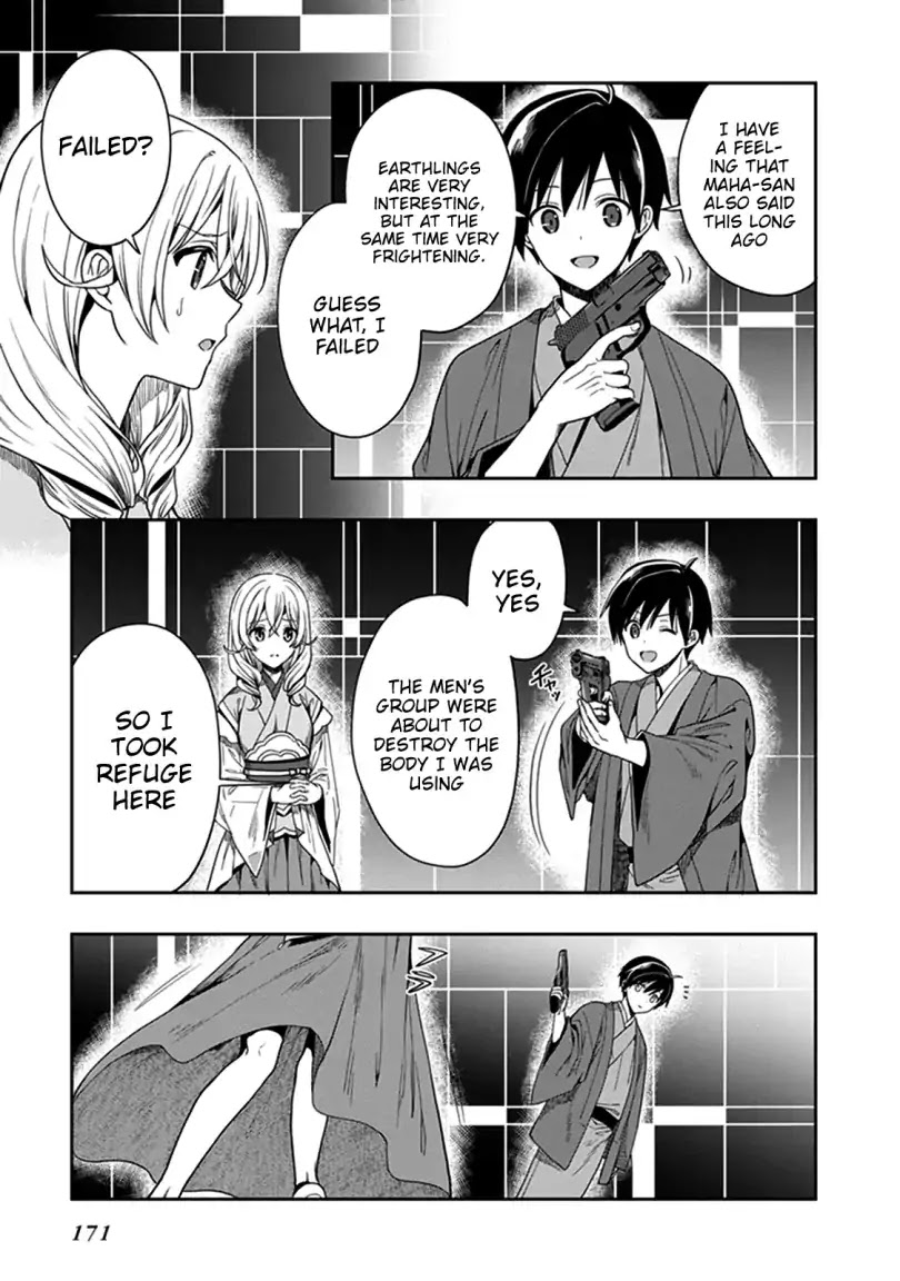 Kono Shima ni wa Midara de Jaaku na Mono ga Sumu Chapter 42 - Page 14