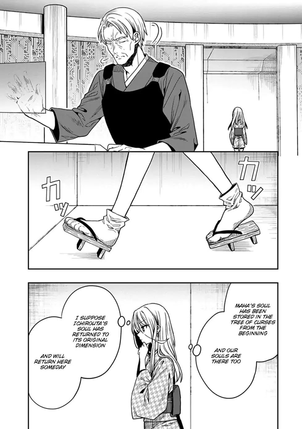 Kono Shima ni wa Midara de Jaaku na Mono ga Sumu Chapter 44 - Page 19