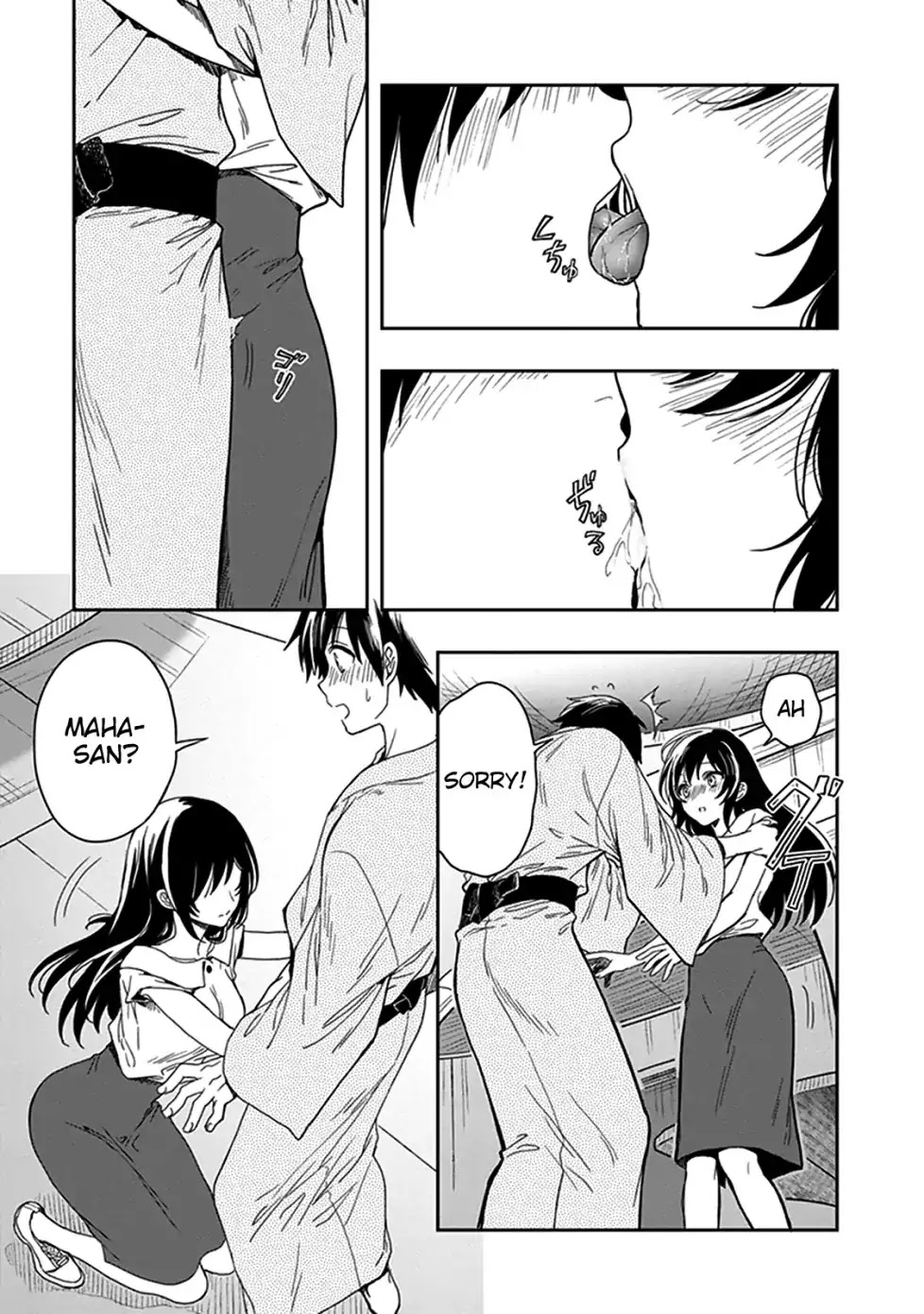 Kono Shima ni wa Midara de Jaaku na Mono ga Sumu Chapter 47.5 - Page 8