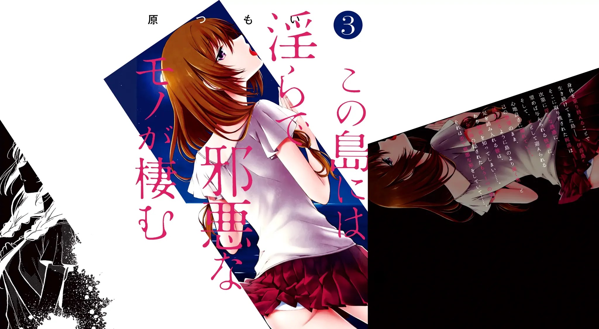 Kono Shima ni wa Midara de Jaaku na Mono ga Sumu Chapter 8.5 - Page 1