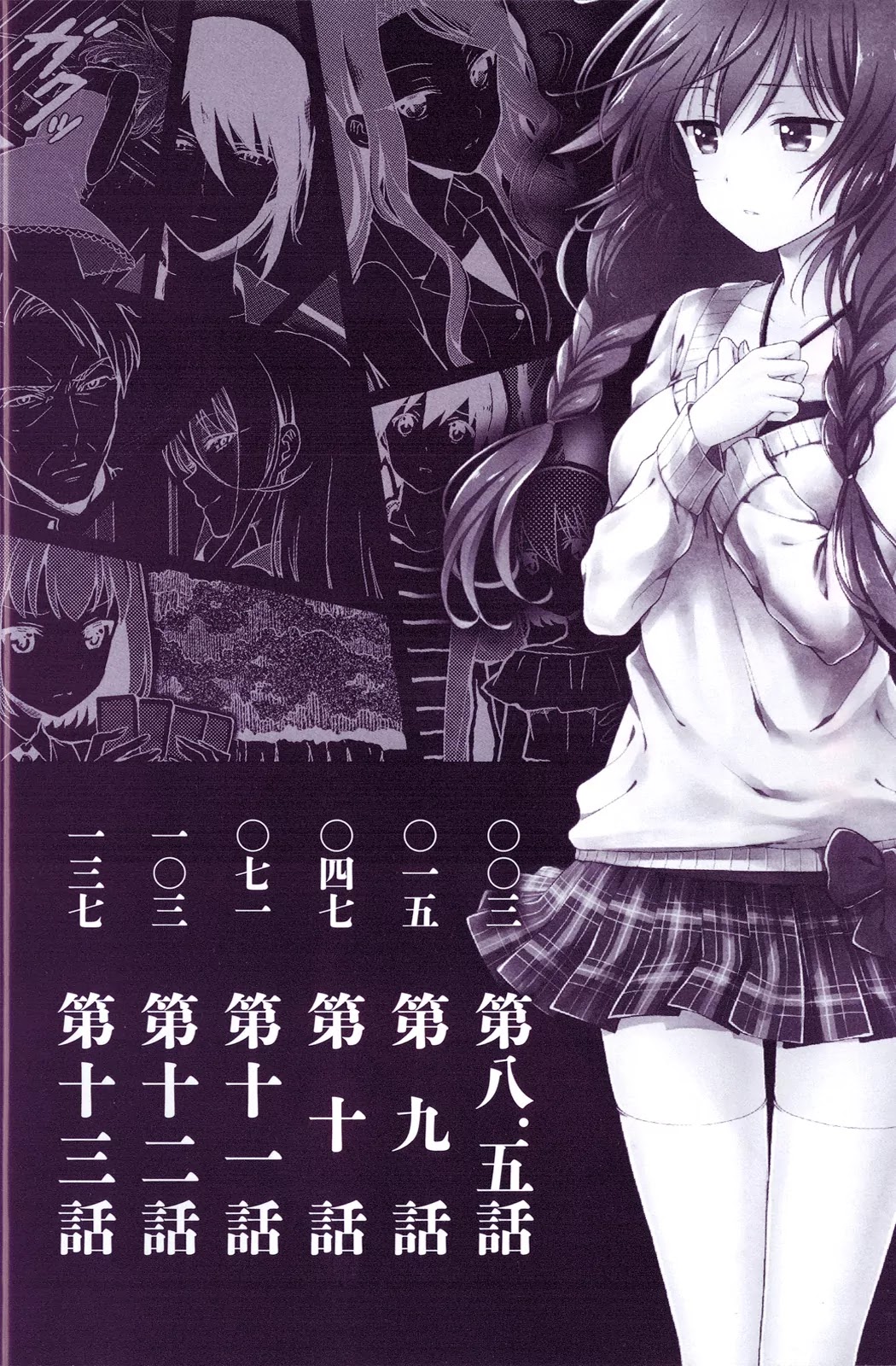 Kono Shima ni wa Midara de Jaaku na Mono ga Sumu Chapter 8.5 - Page 4