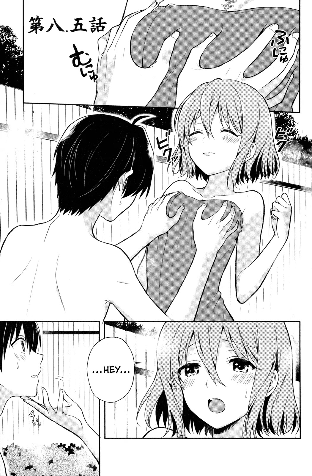 Kono Shima ni wa Midara de Jaaku na Mono ga Sumu Chapter 8.5 - Page 5