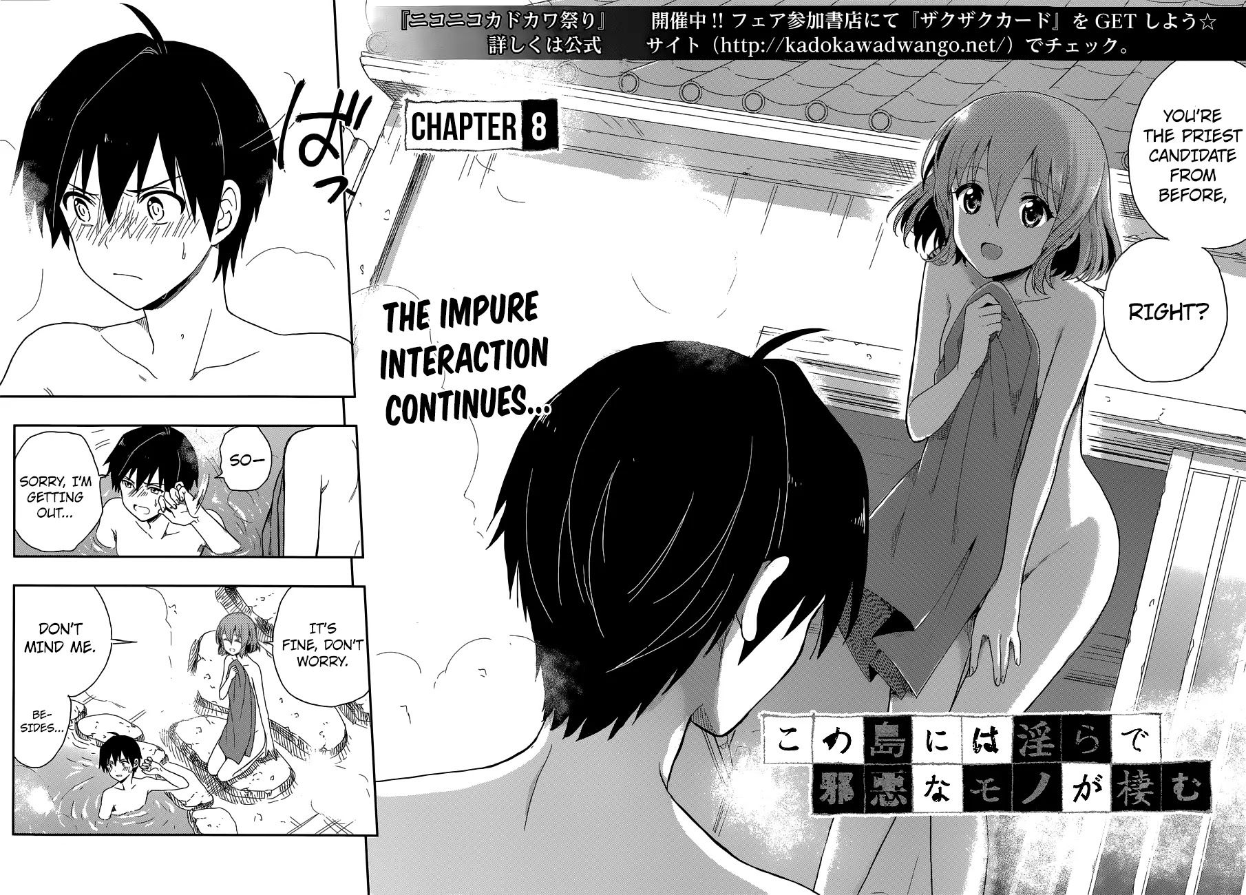 Kono Shima ni wa Midara de Jaaku na Mono ga Sumu Chapter 8 - Page 3