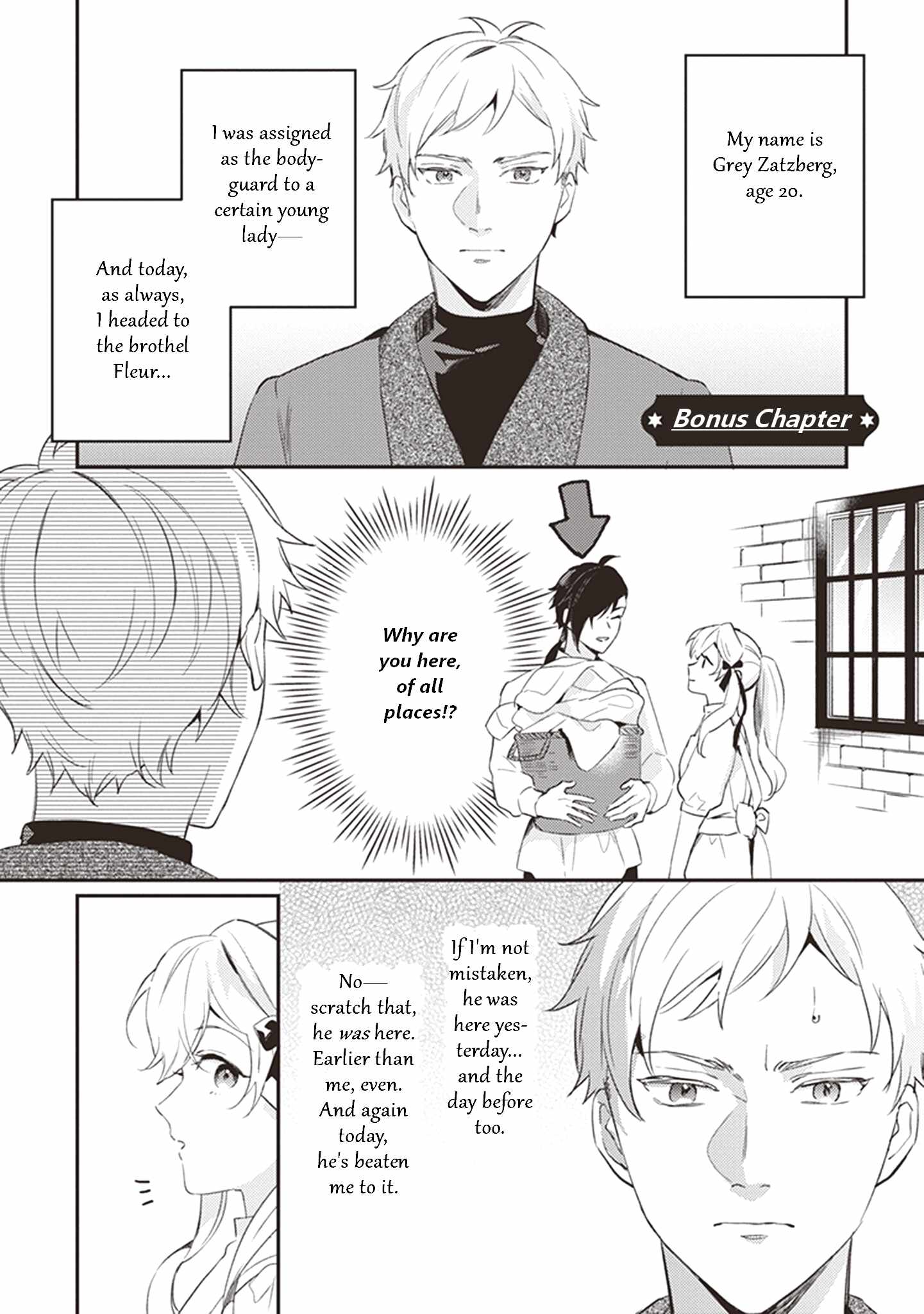 Konyaku Haki no Akui wa Shoukan kara Okaeshi Shimasu Chapter 5.5 - Page 1