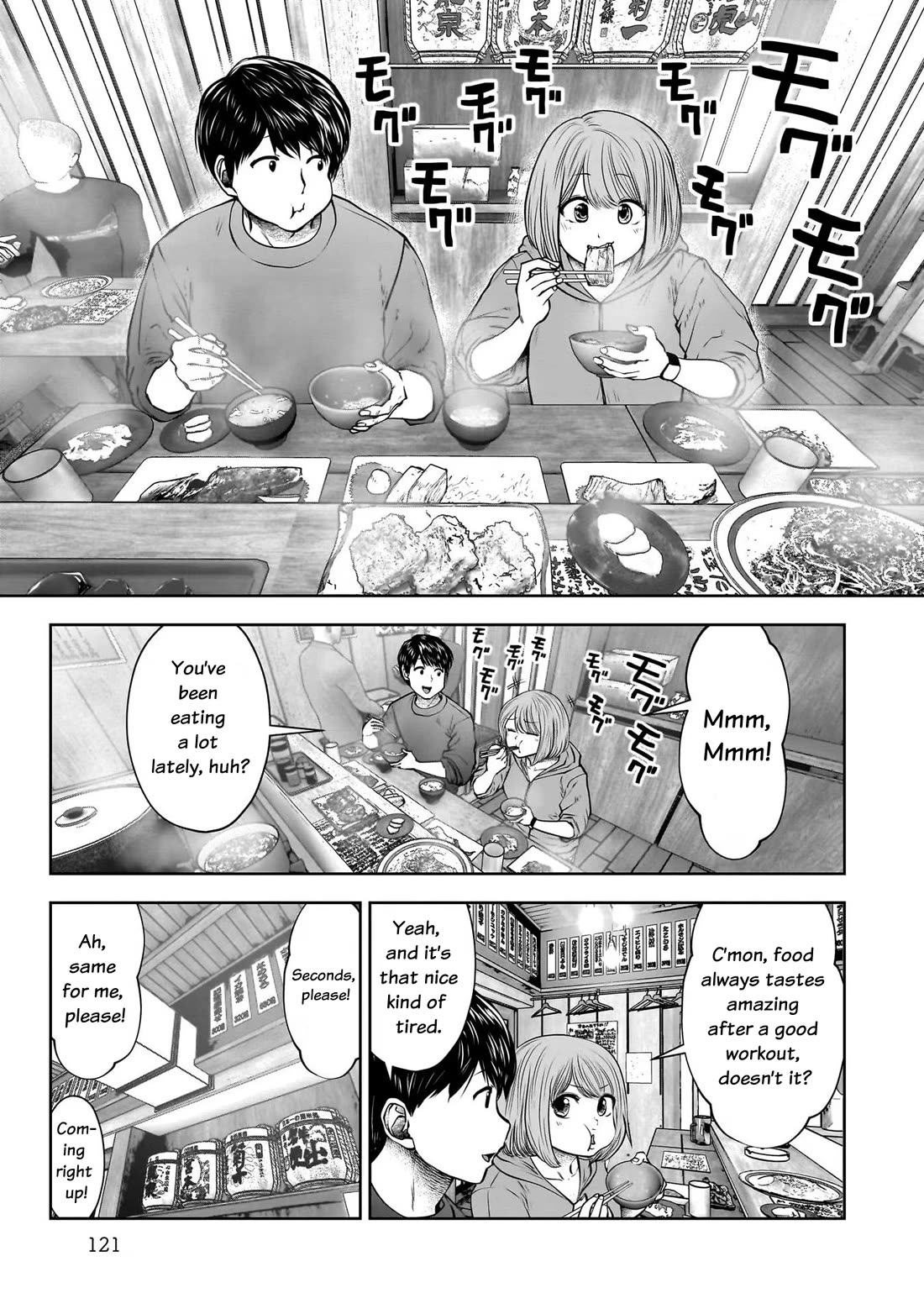 Kou Iu no ga Ii Chapter 25 - Page 3