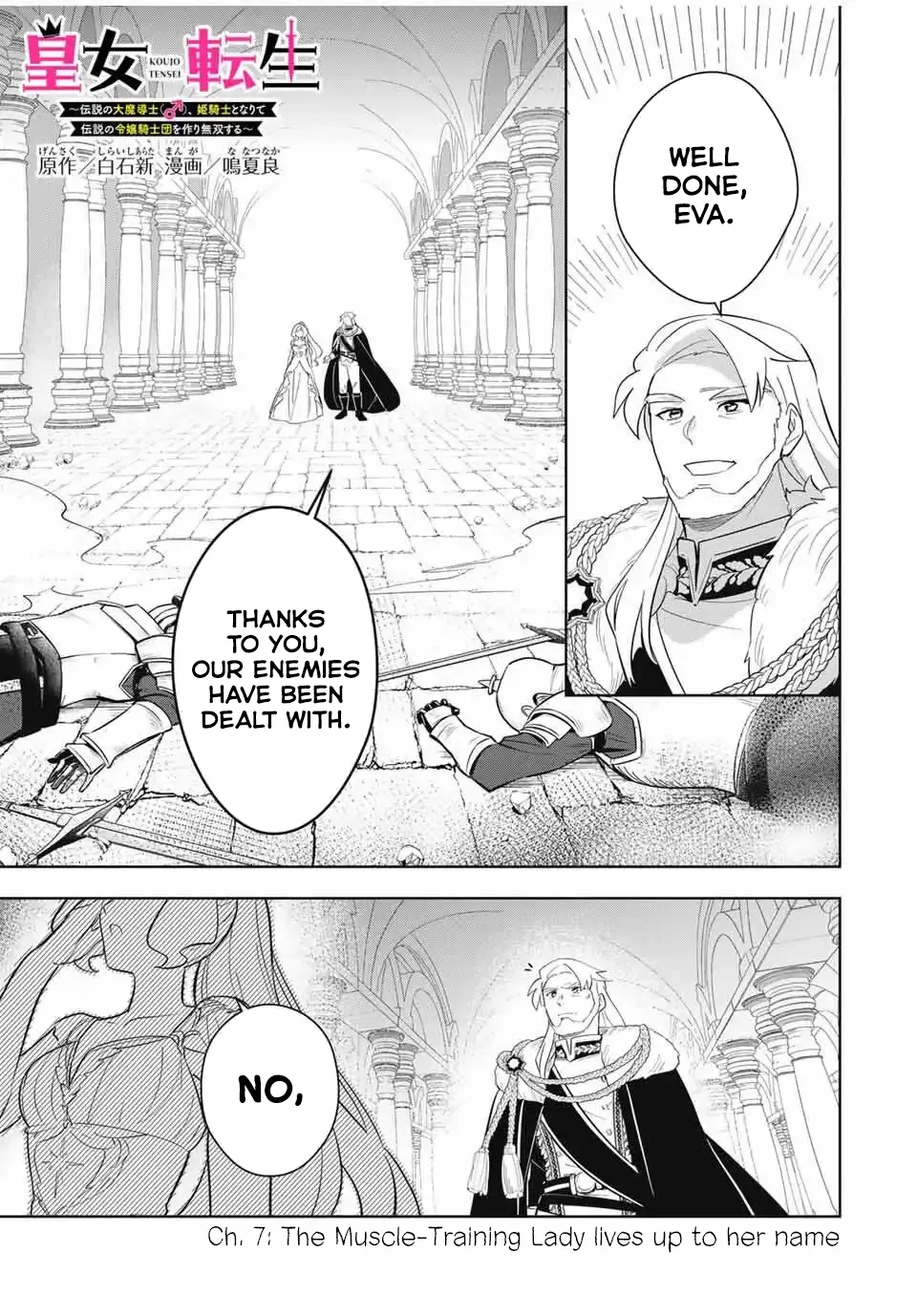 Koujo Tensei: Densetsu no Dai Madoushi, Hime Kishi to Narite Densetsu no Reijou Kishidan o Tsukuri Musou Suru Chapter 7 - Page 1