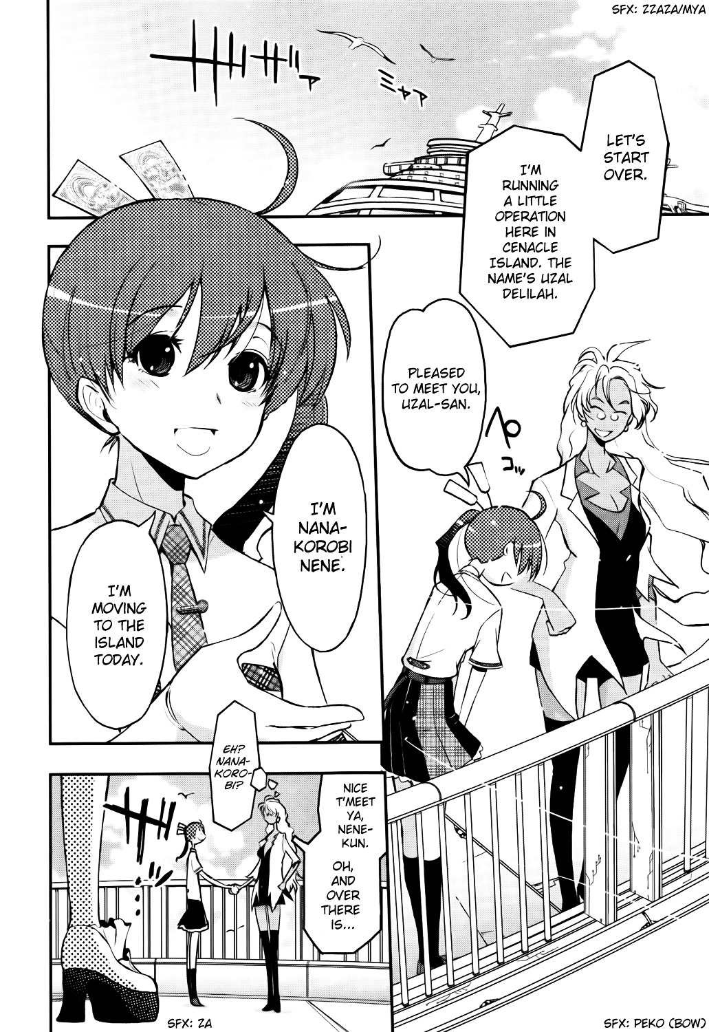 Koukaku no Pandora – Ghost Urn Chapter 1 - Page 26