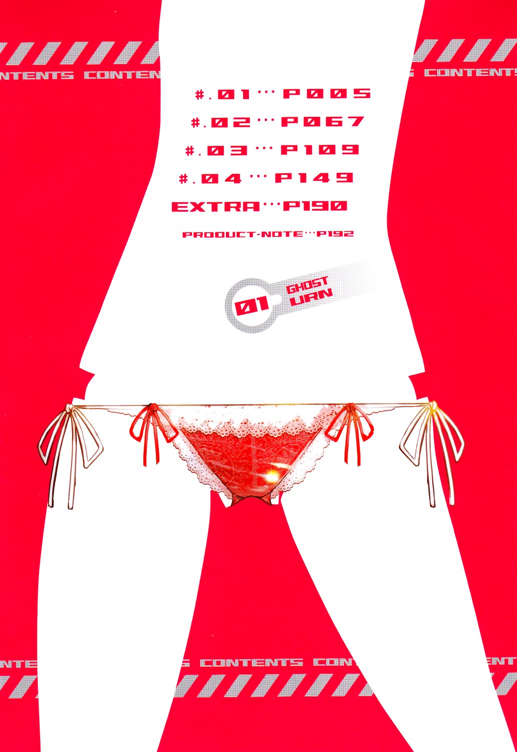 Koukaku no Pandora – Ghost Urn Chapter 1 - Page 5