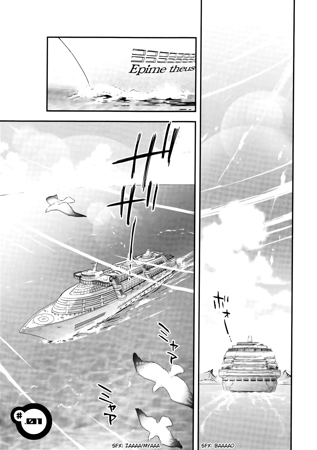 Koukaku no Pandora – Ghost Urn Chapter 1 - Page 6