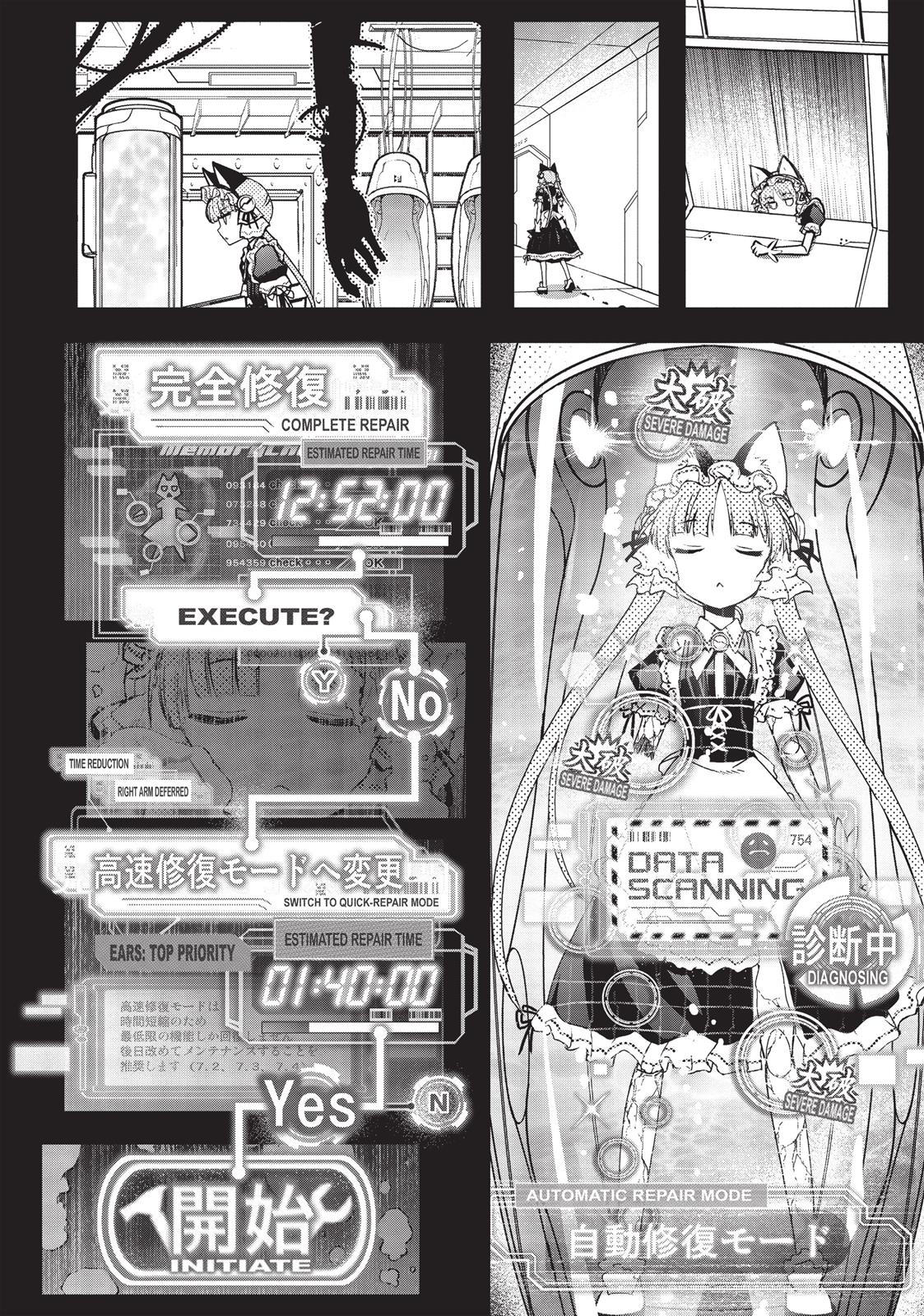 Koukaku no Pandora – Ghost Urn Chapter 27 - Page 20