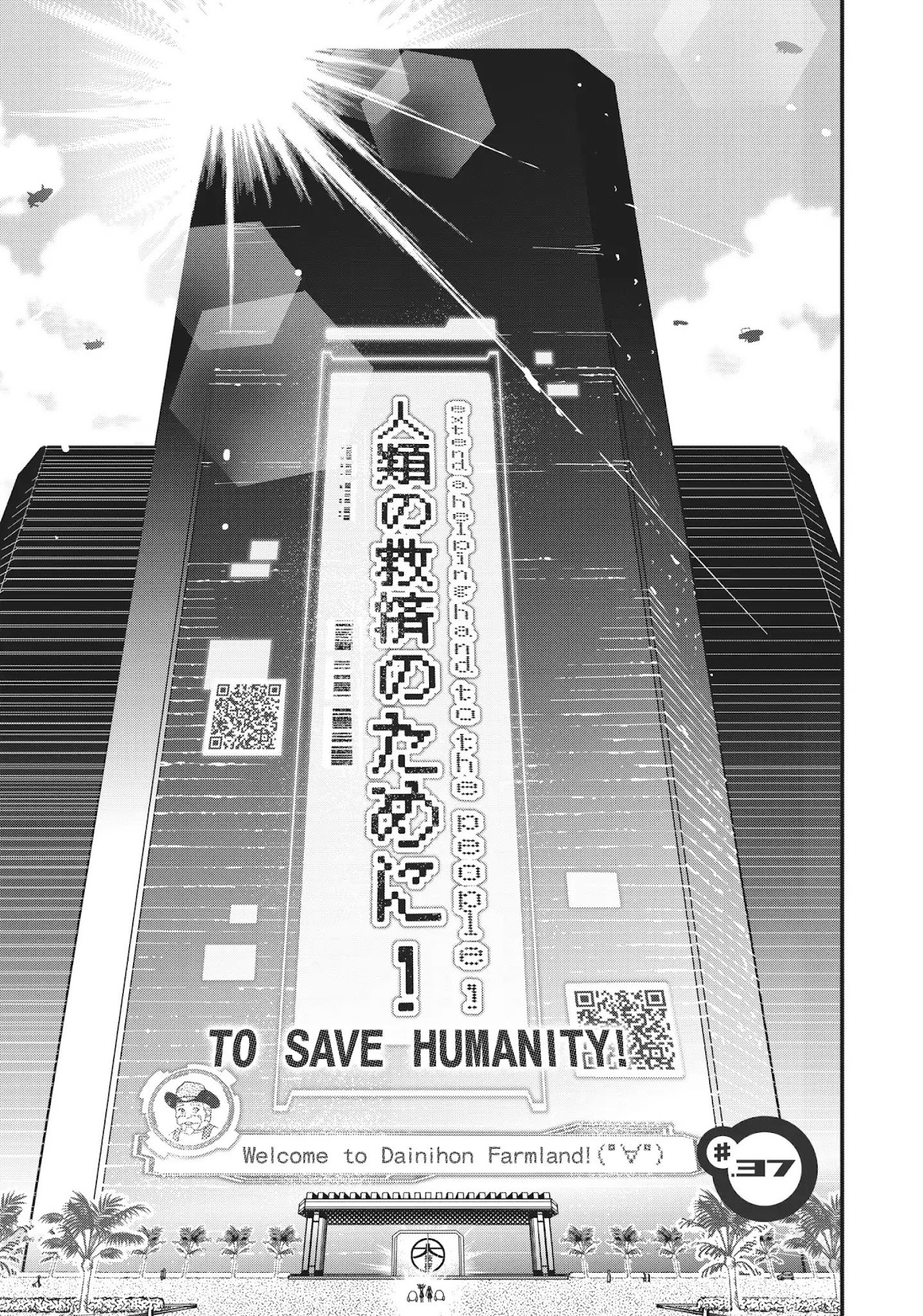 Koukaku no Pandora – Ghost Urn Chapter 37 - Page 8