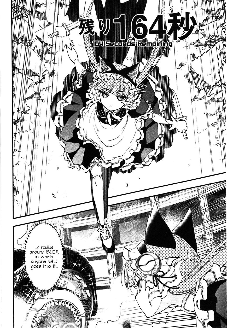 Koukaku no Pandora – Ghost Urn Chapter 4 - Page 19