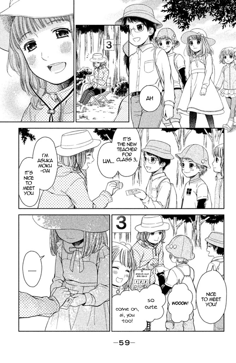 Kousha no Ura ni wa Tenshi ga Umerarete Iru Chapter 10 - Page 11