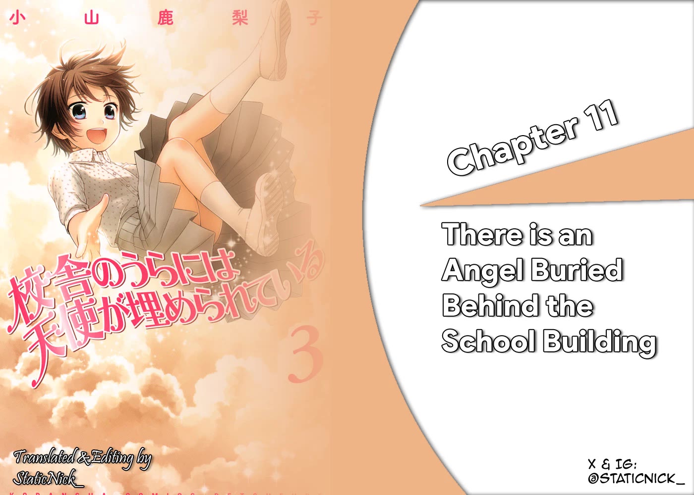 Kousha no Ura ni wa Tenshi ga Umerarete Iru Chapter 11 - Page 1