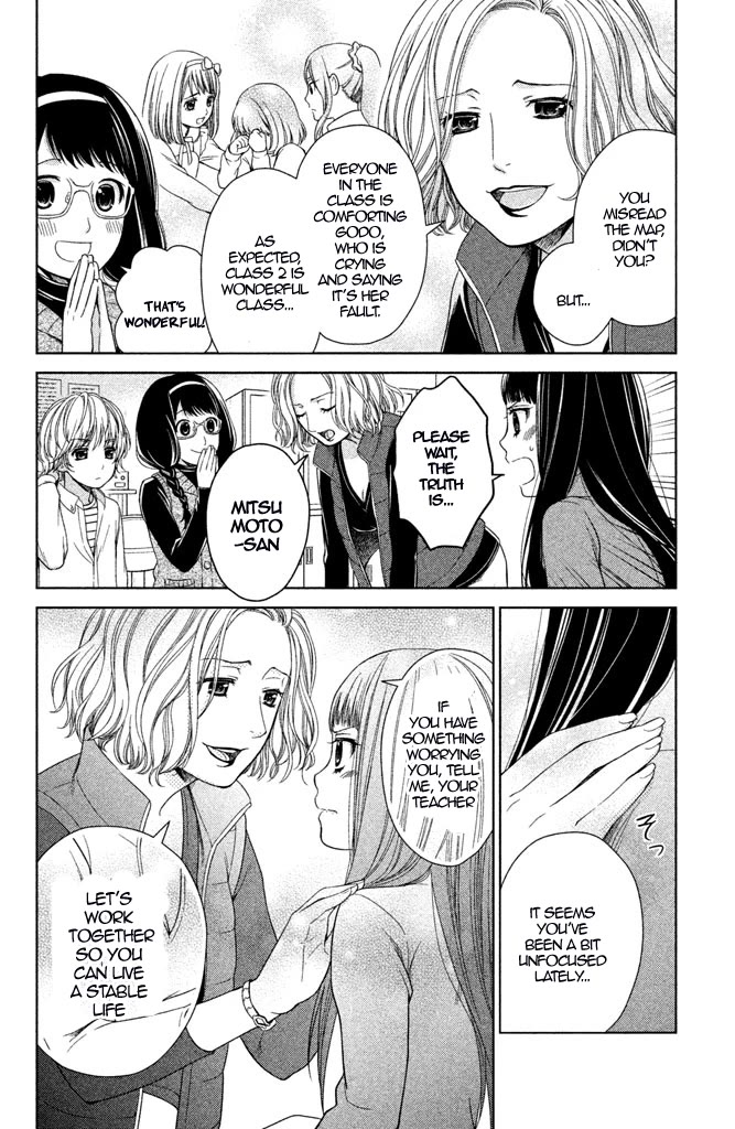 Kousha no Ura ni wa Tenshi ga Umerarete Iru Chapter 11 - Page 27