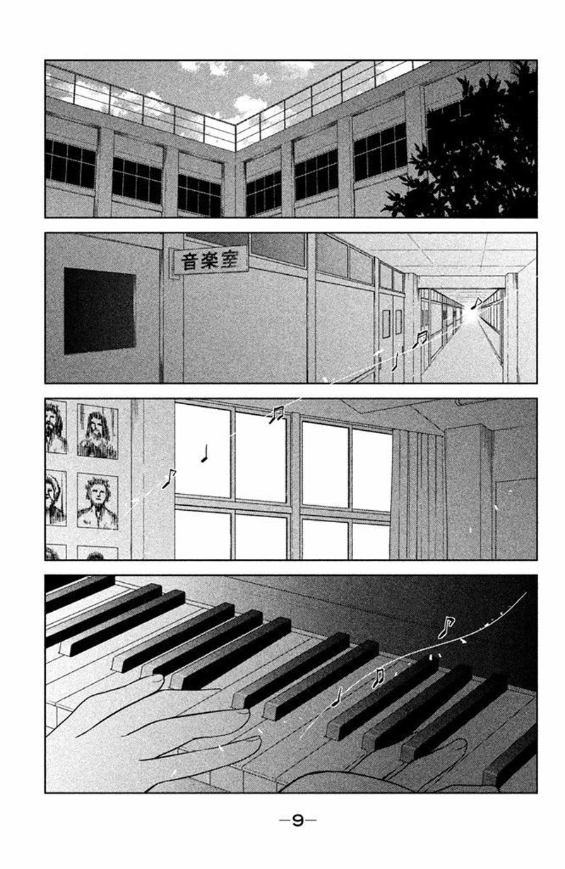 Kousha no Ura ni wa Tenshi ga Umerarete Iru Chapter 13 - Page 12