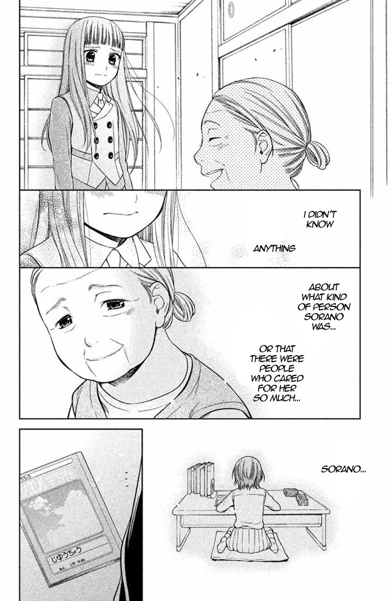 Kousha no Ura ni wa Tenshi ga Umerarete Iru Chapter 14 - Page 27