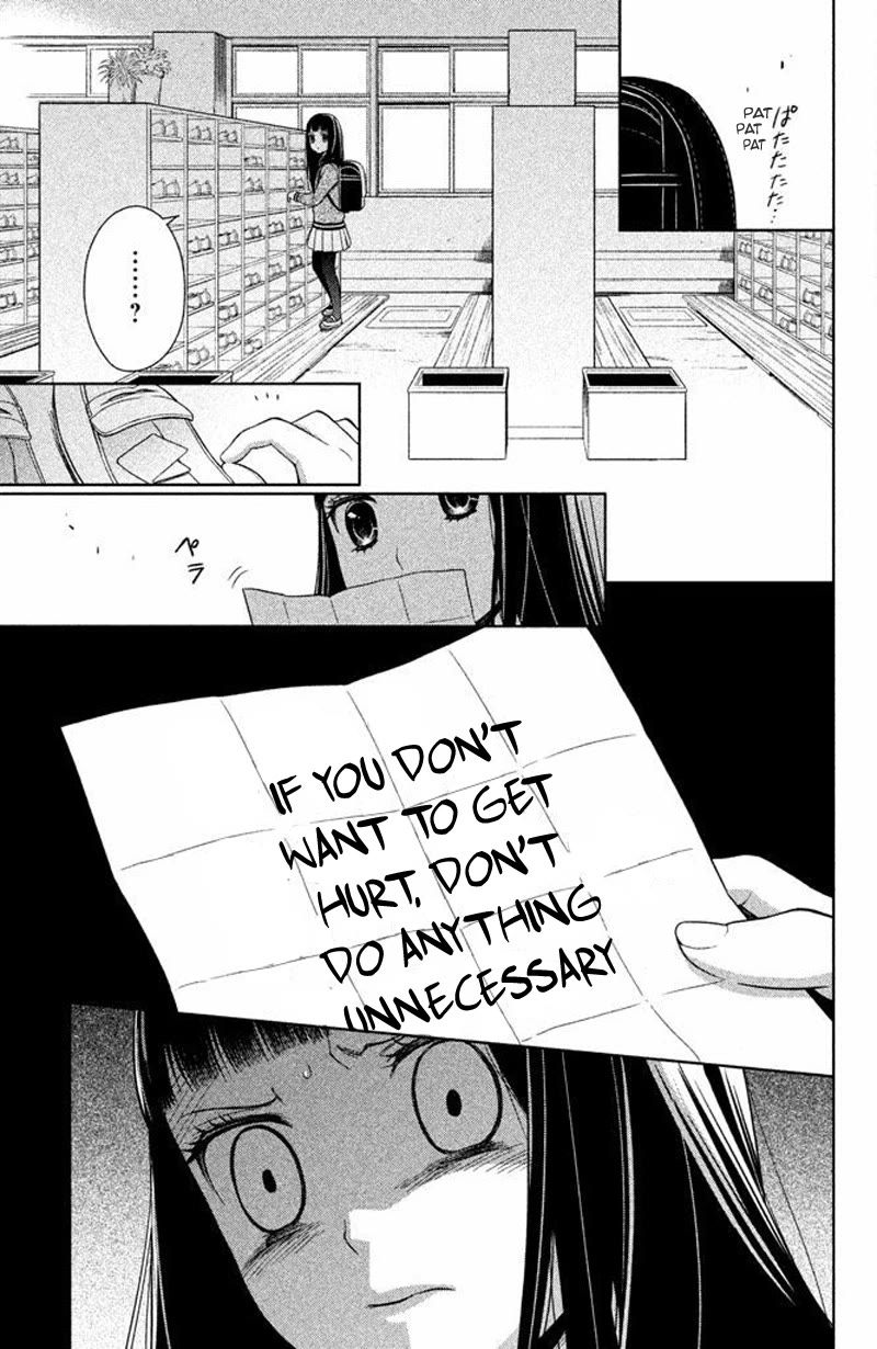 Kousha no Ura ni wa Tenshi ga Umerarete Iru Chapter 15 - Page 23