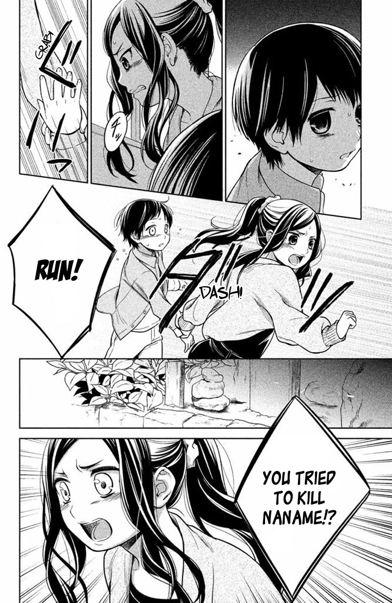 Kousha no Ura ni wa Tenshi ga Umerarete Iru Chapter 16 - Page 24