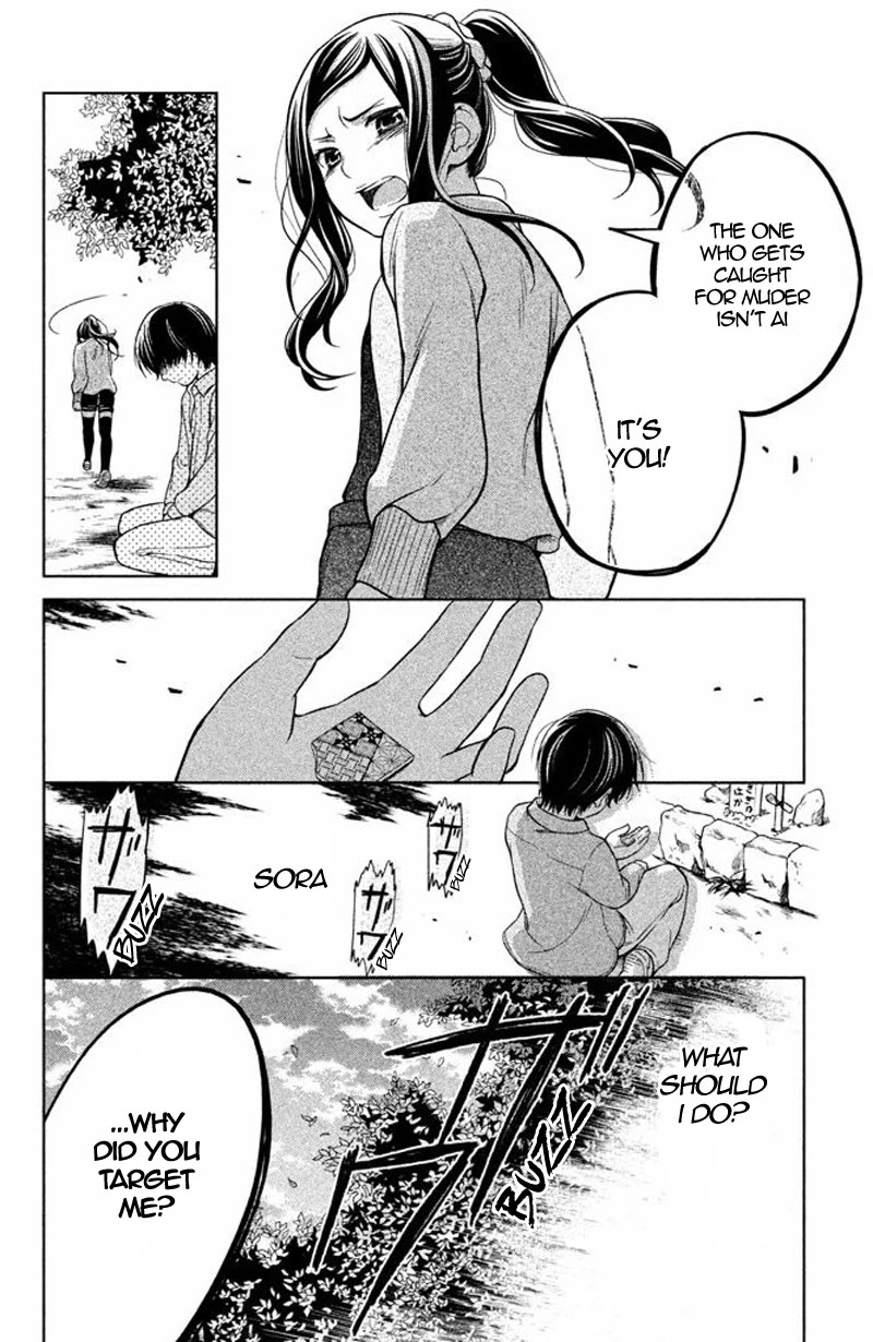 Kousha no Ura ni wa Tenshi ga Umerarete Iru Chapter 16 - Page 26