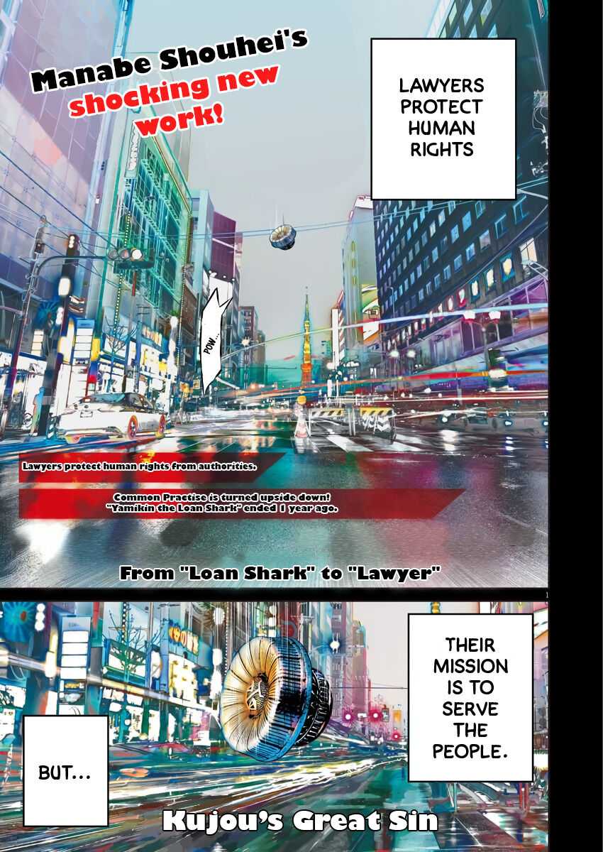 Kujou no Taizai Chapter 1 - Page 2