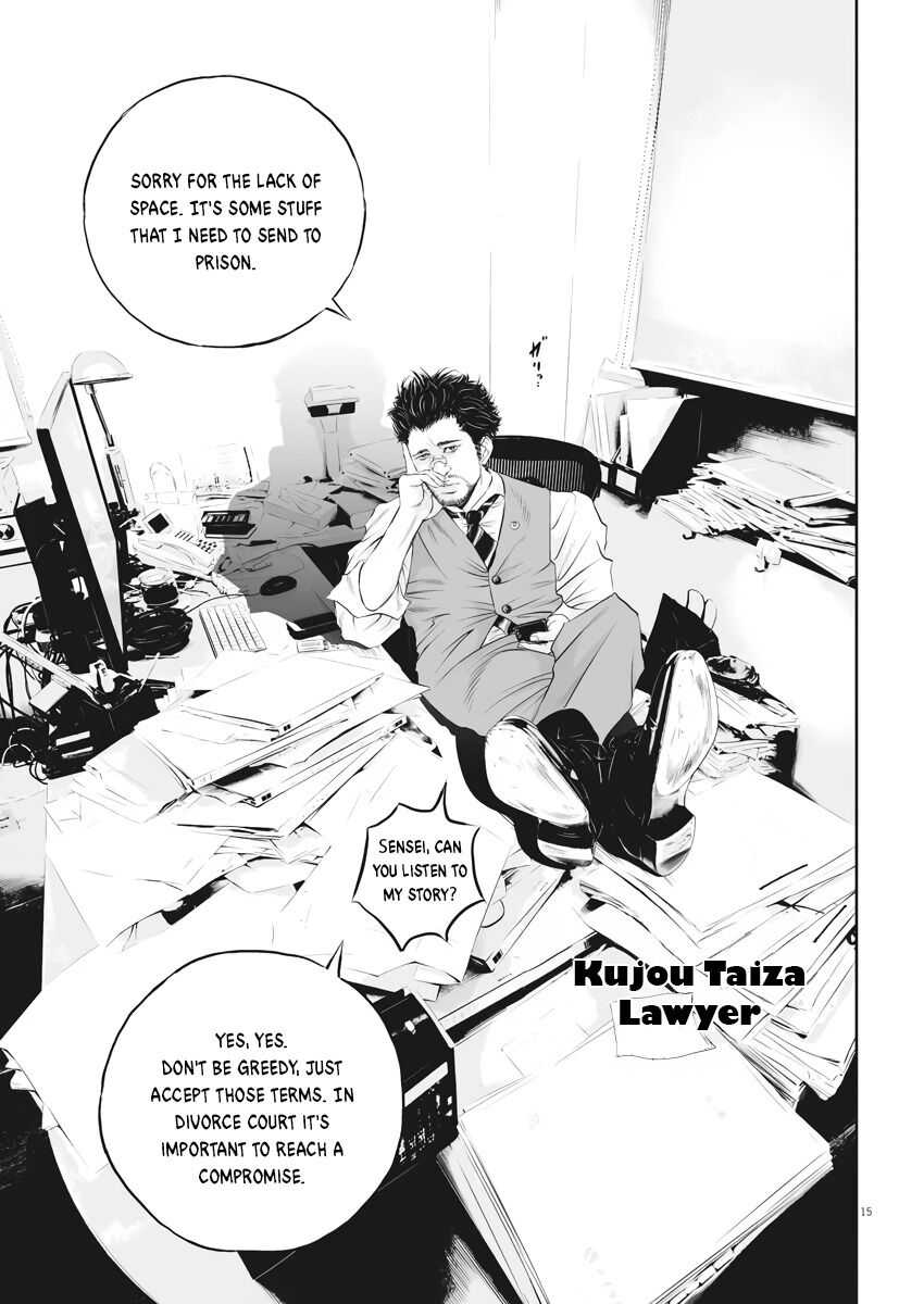 Kujou no Taizai Chapter 1 - Page 14