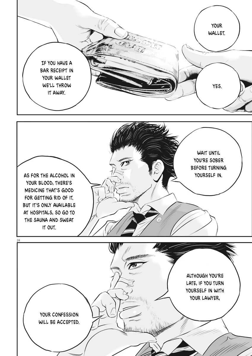 Kujou no Taizai Chapter 1 - Page 23