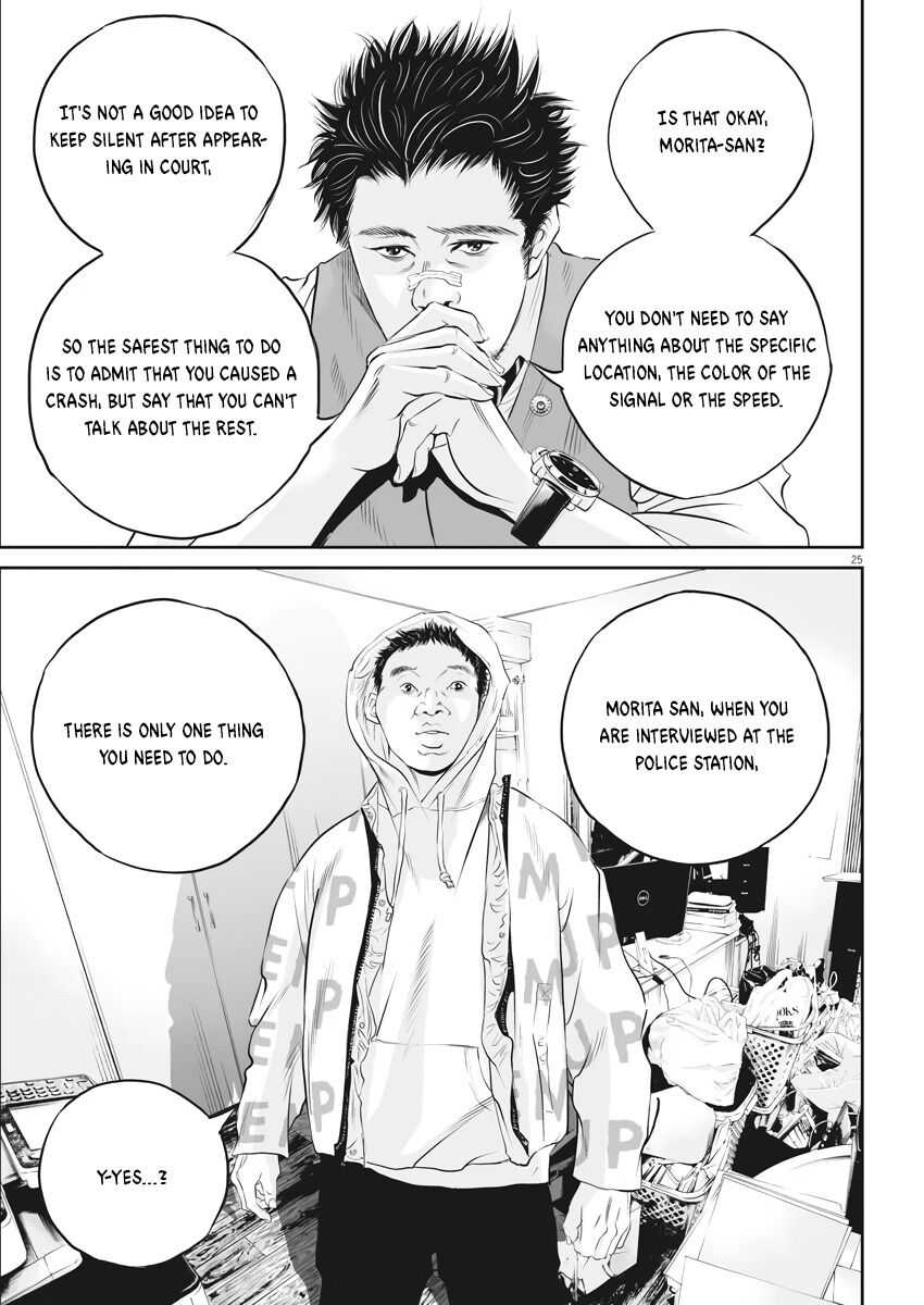 Kujou no Taizai Chapter 1 - Page 24